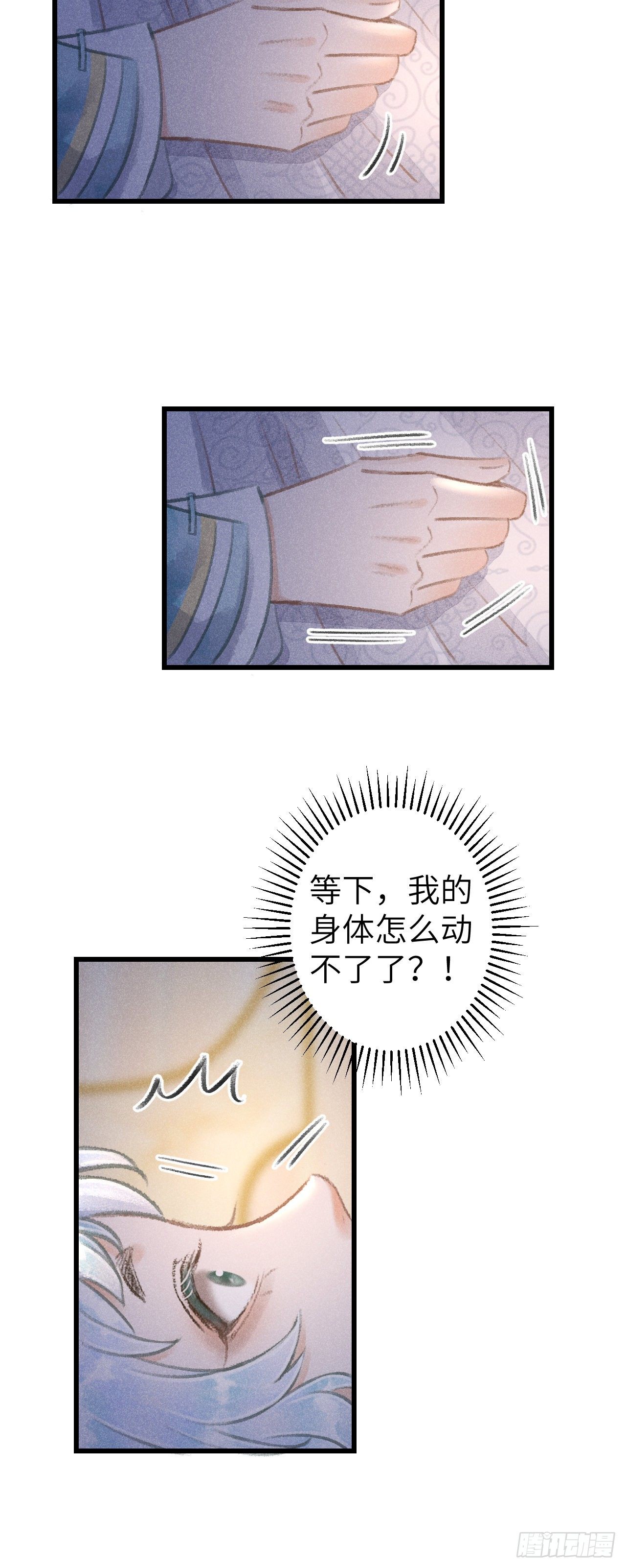 79·吃豆腐24