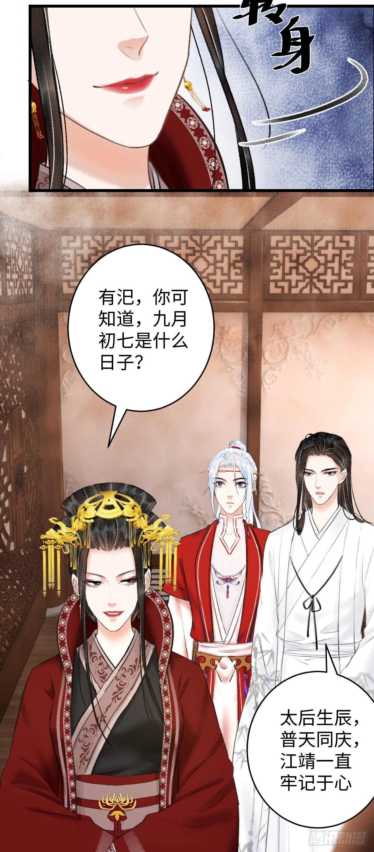 7·醉后的“残局”59