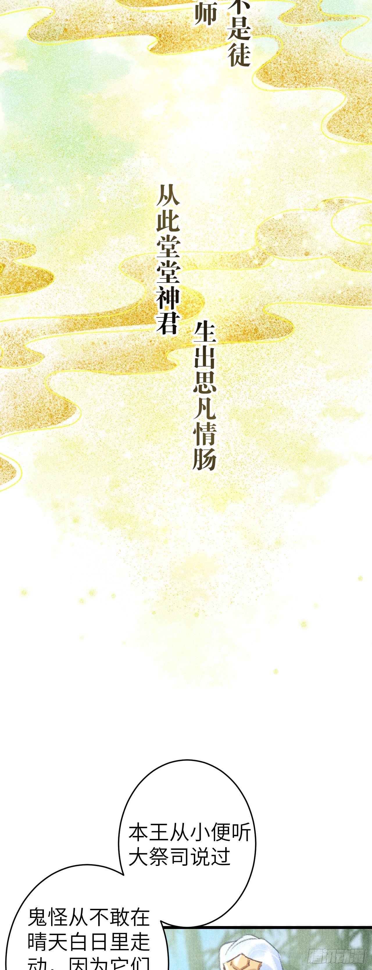 162·情根深种之始12