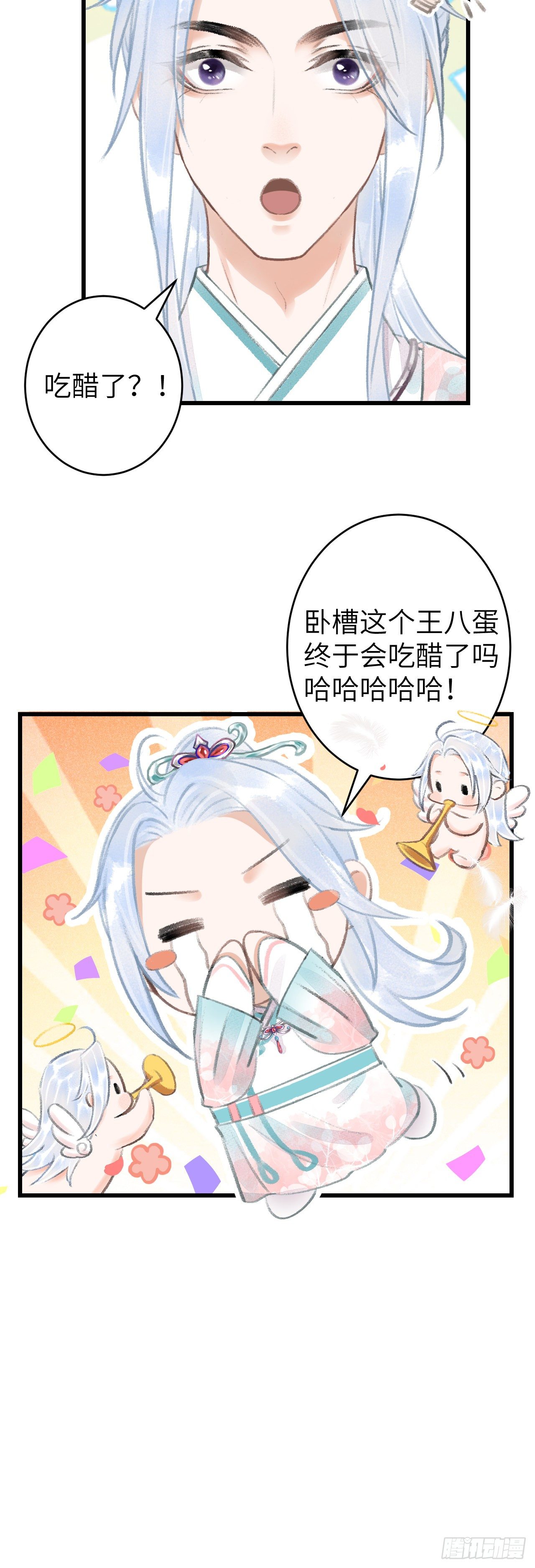 70·吃醋6.016