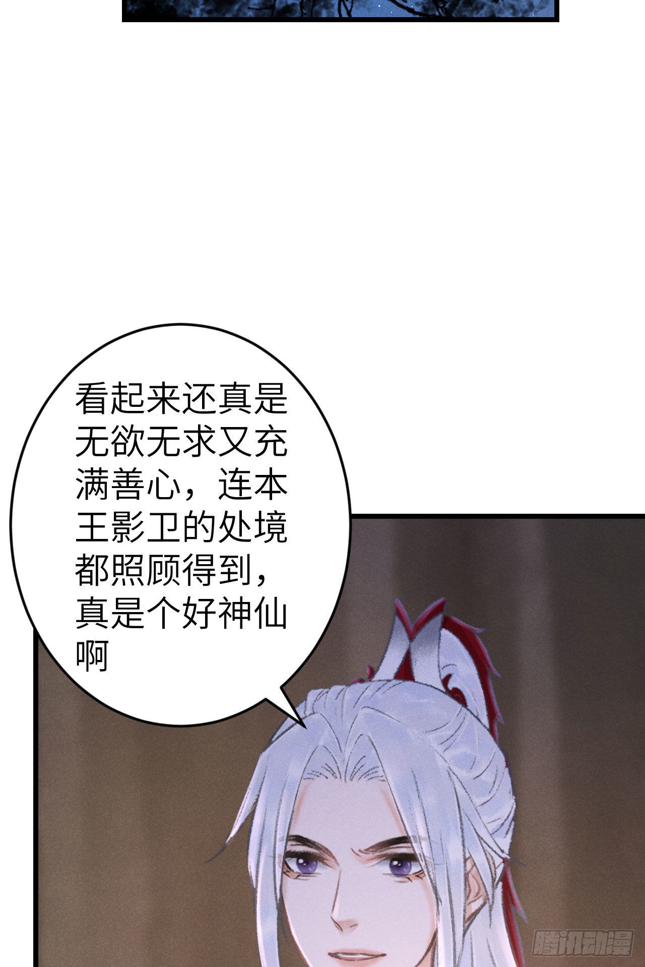 173·狐狸的阴谋67