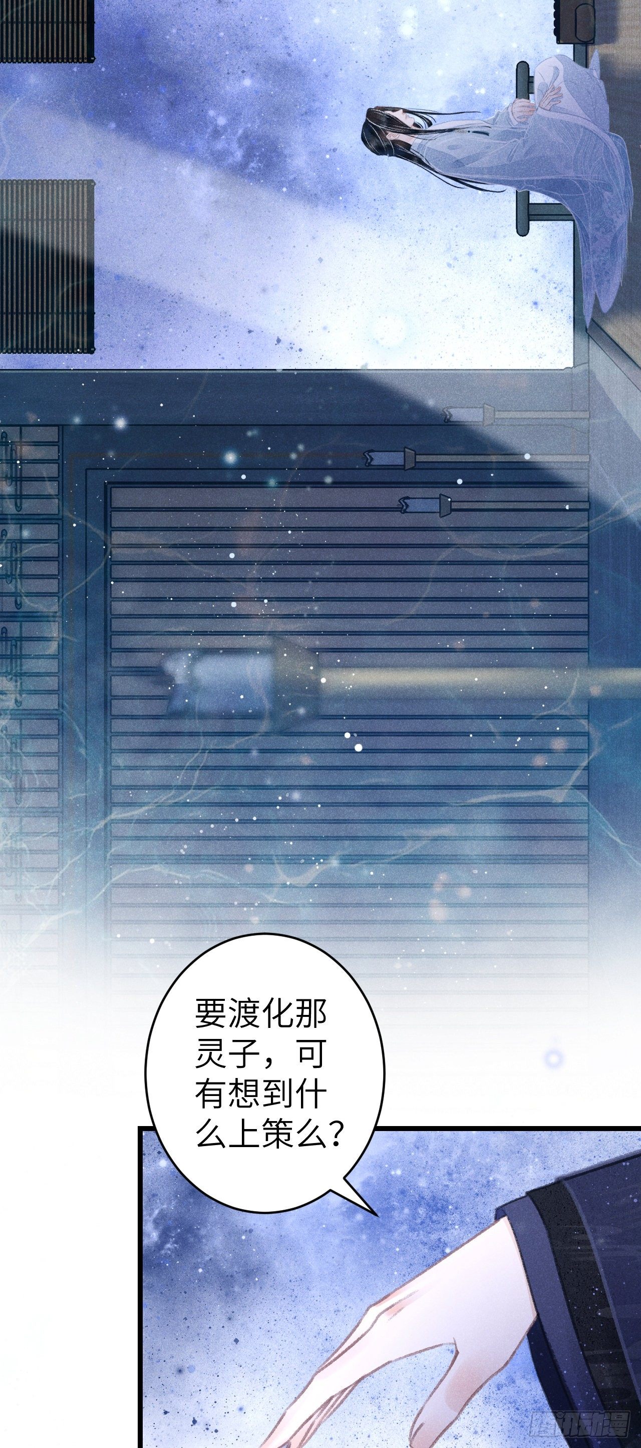 88·神仙他不懂爱4