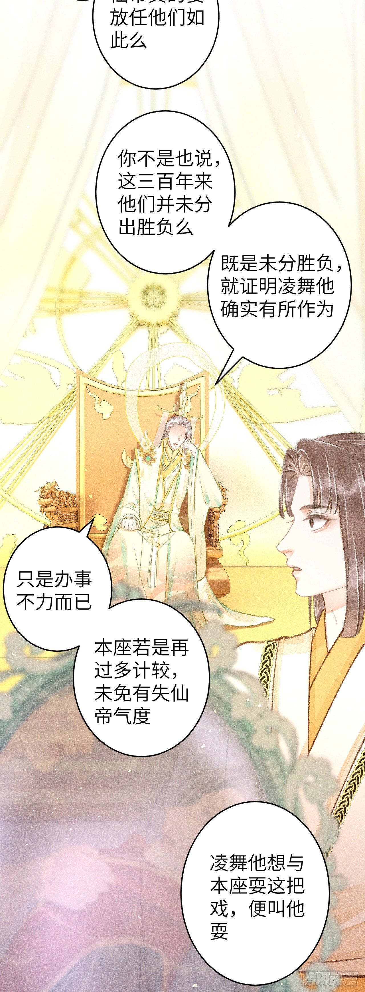 108·情为何物？12