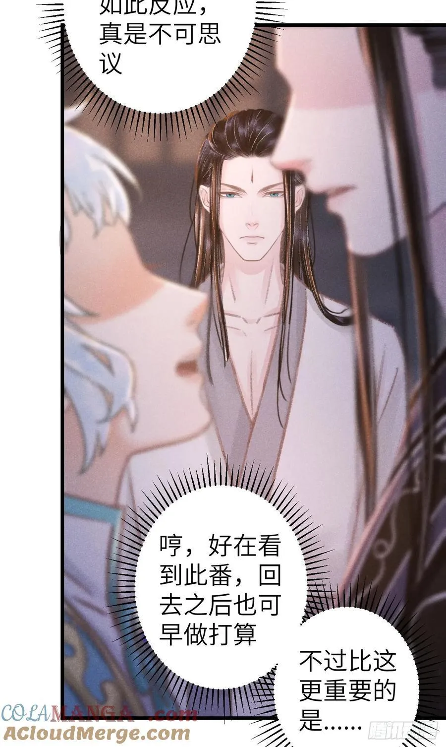 245·师尊的感情12