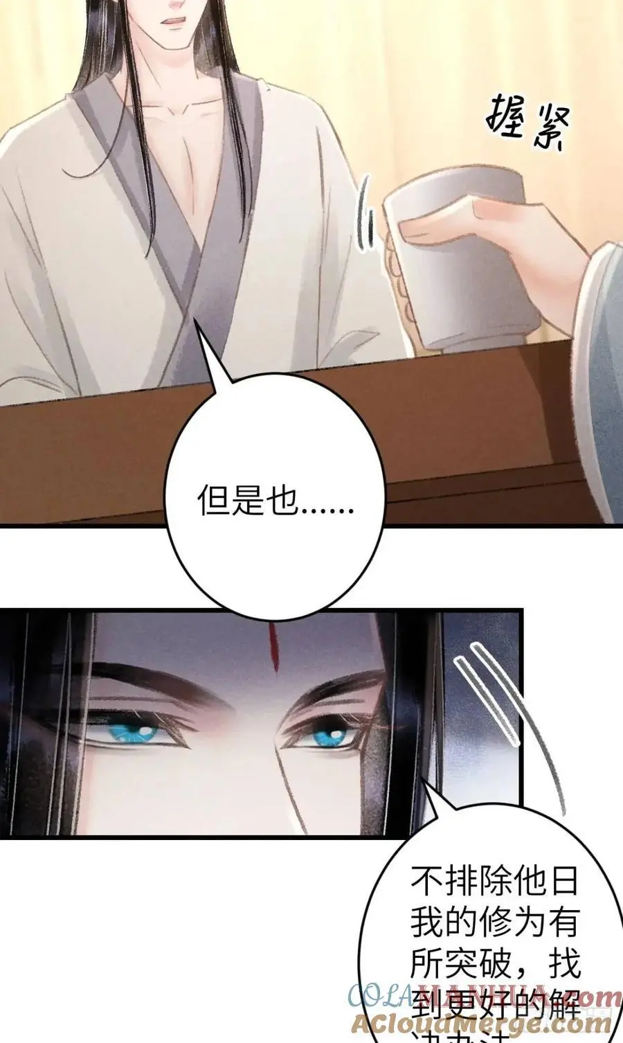 235·玉空的计划63