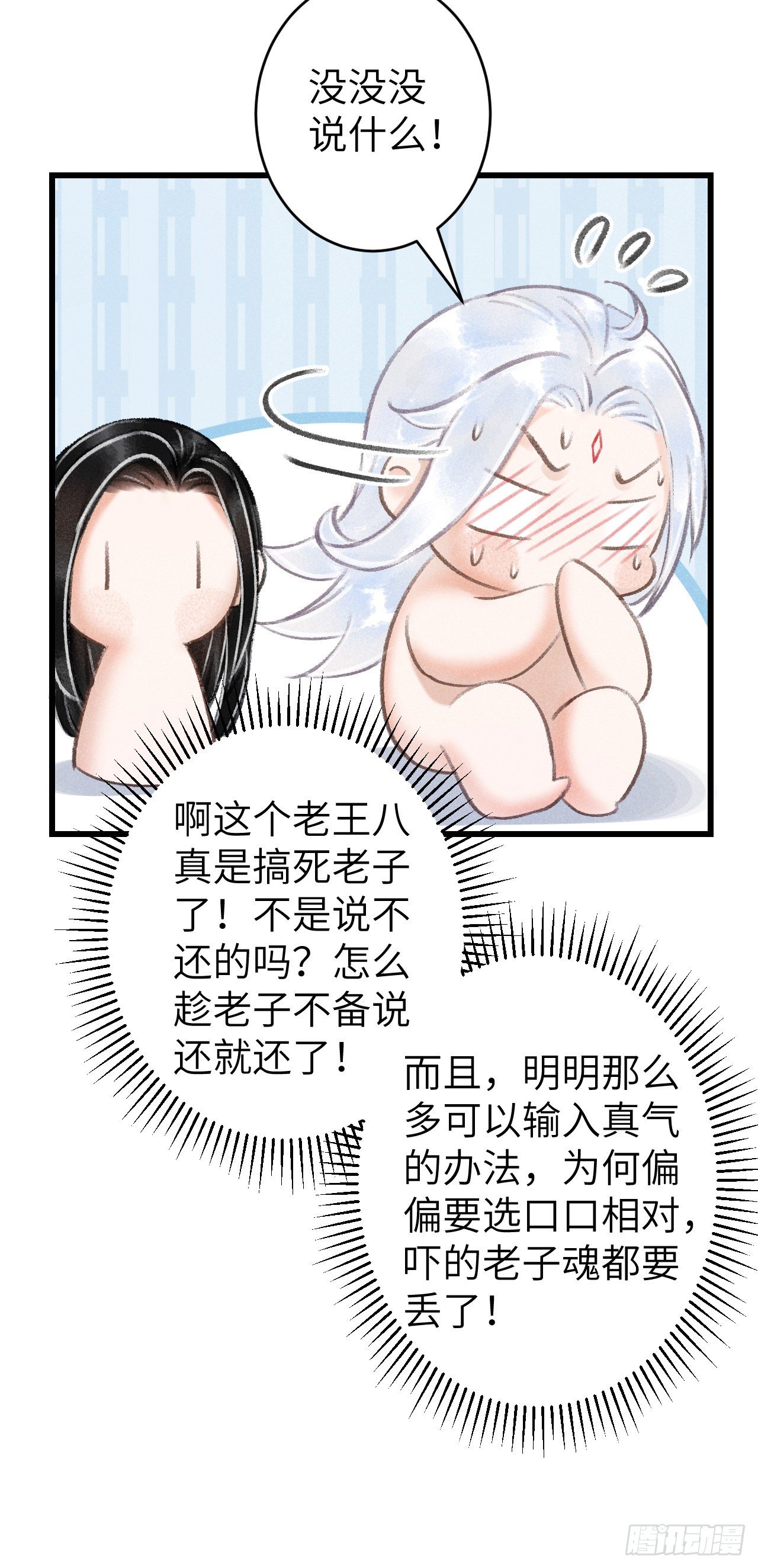 94·礼尚吻来39