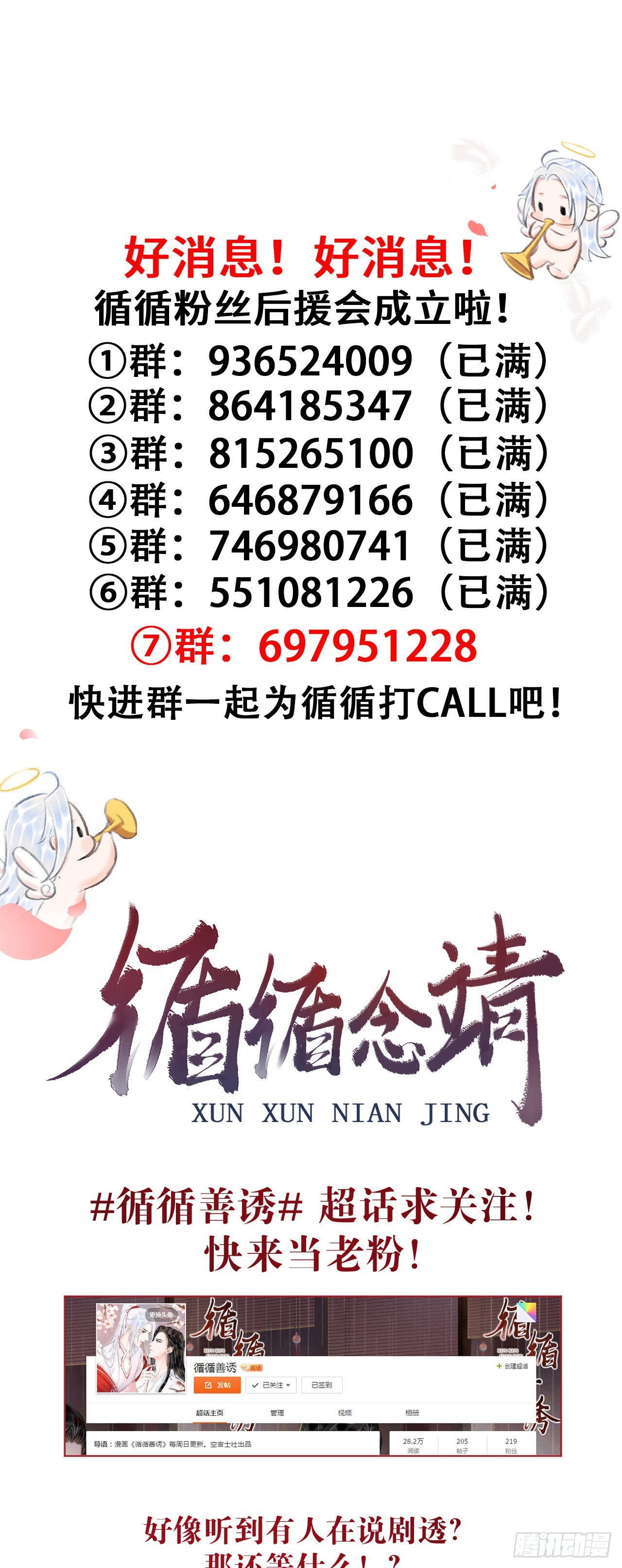 168·魅术迷心36