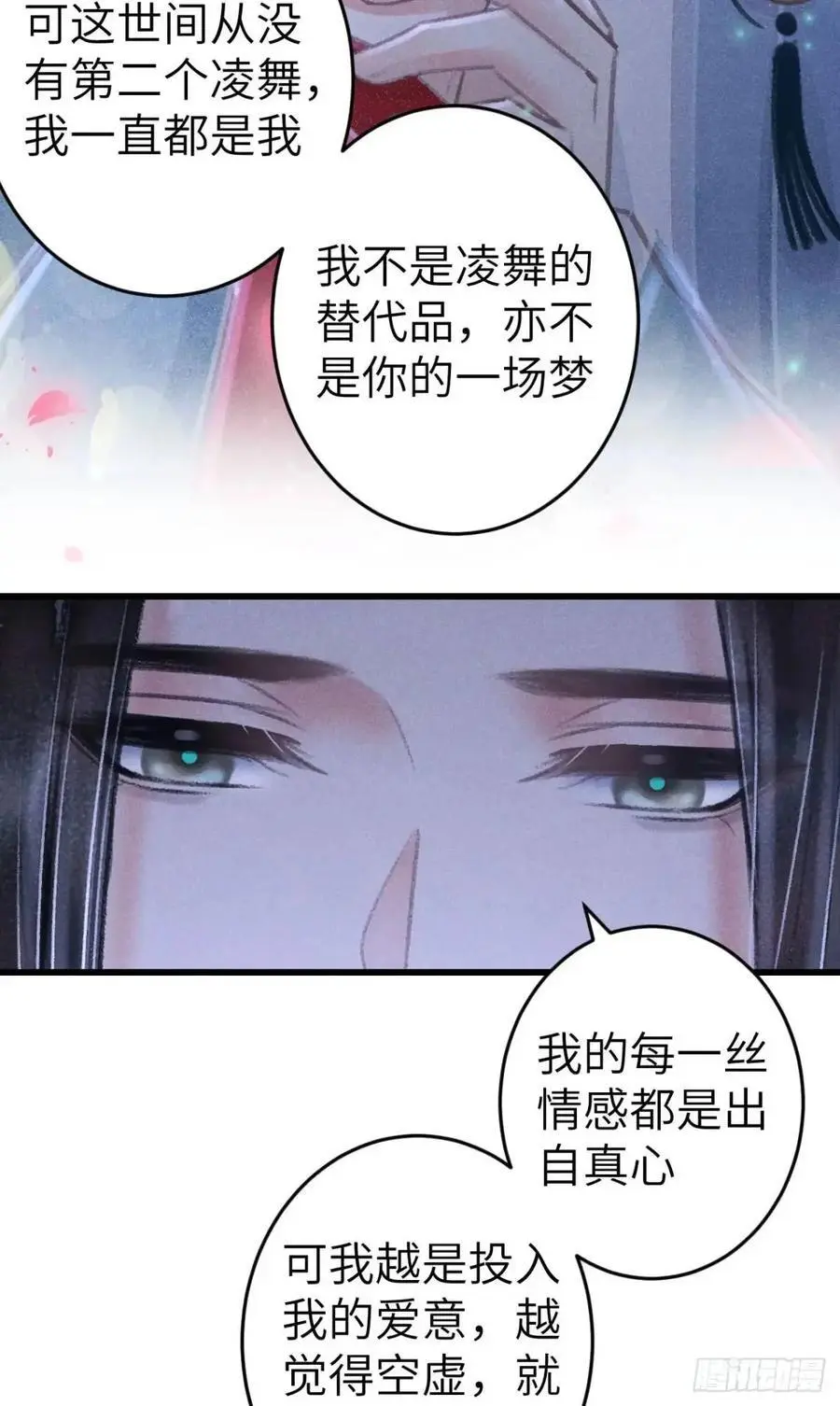 238·洞房花烛132