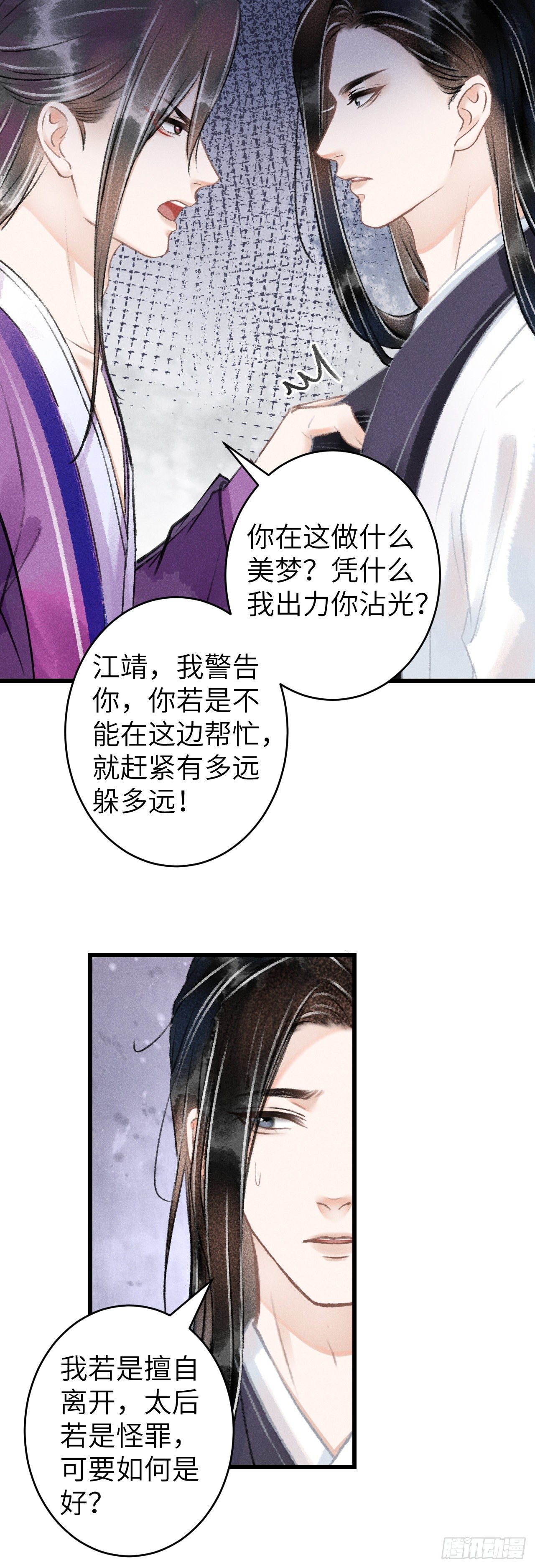 122·有，有奸情？8