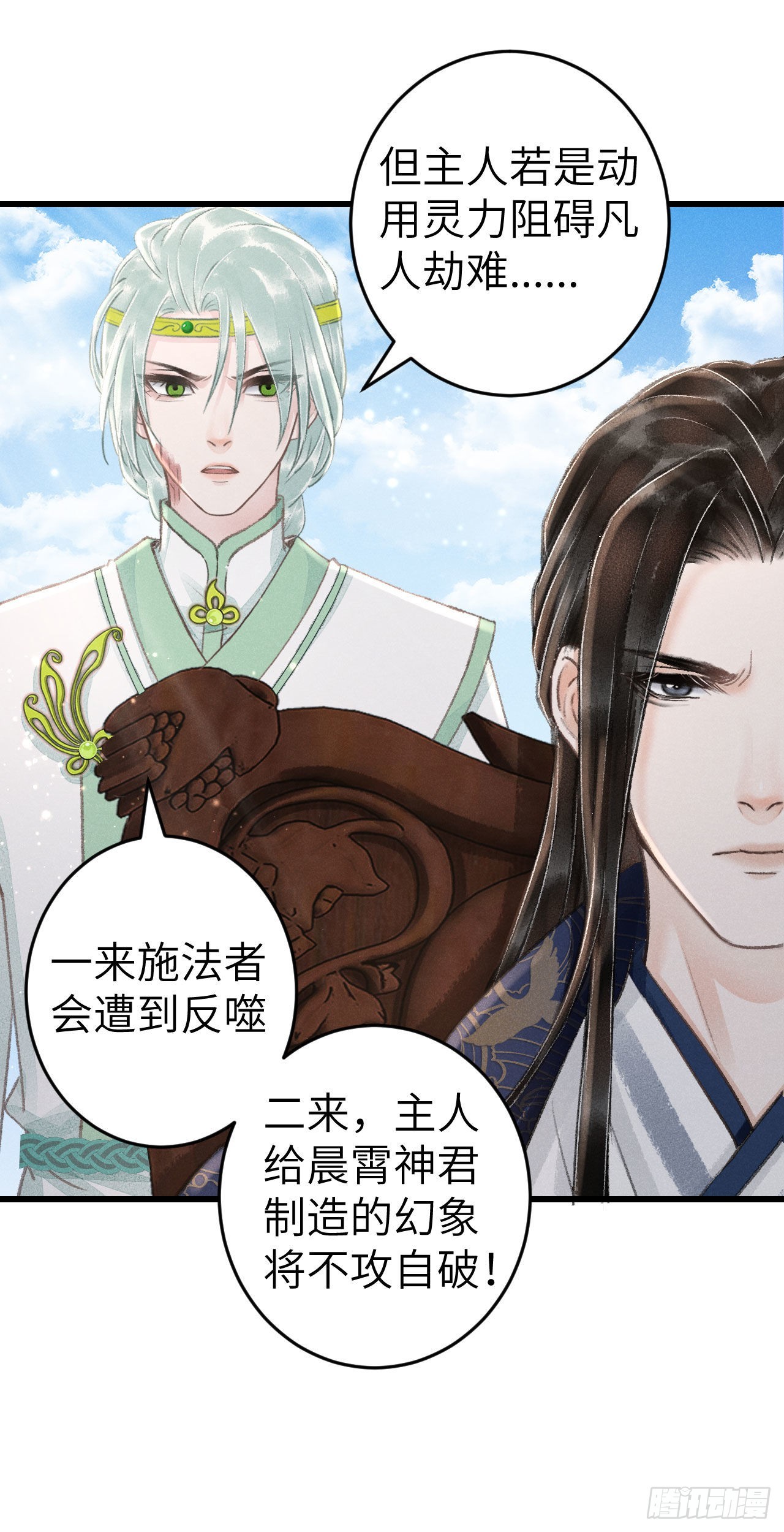 172·是否懂我的心14