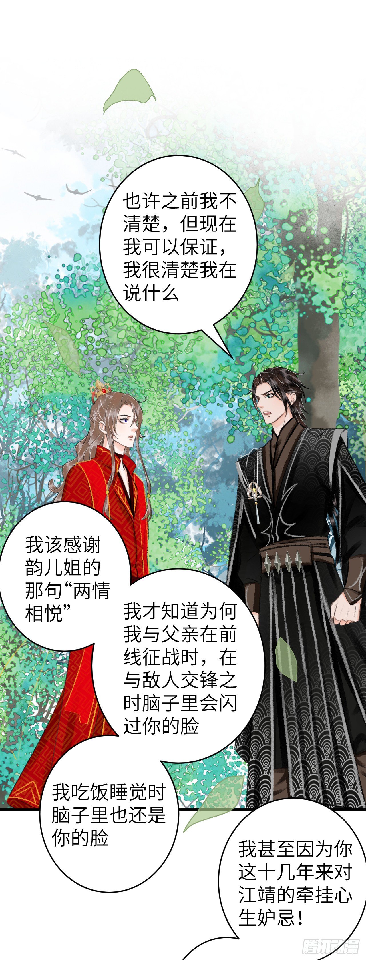 34·双向喜欢？19