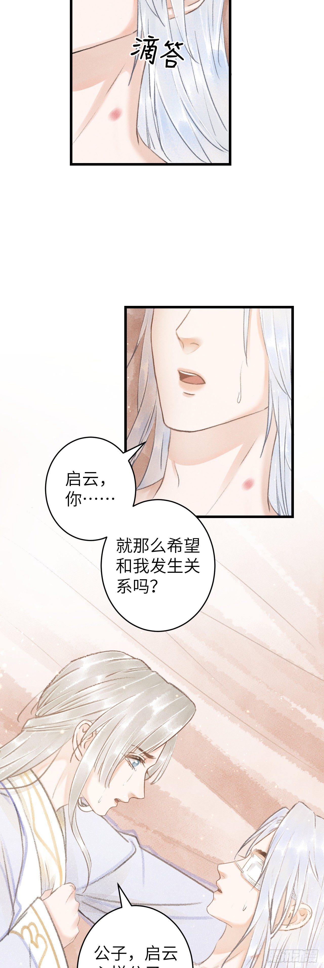 124·冷暴力7