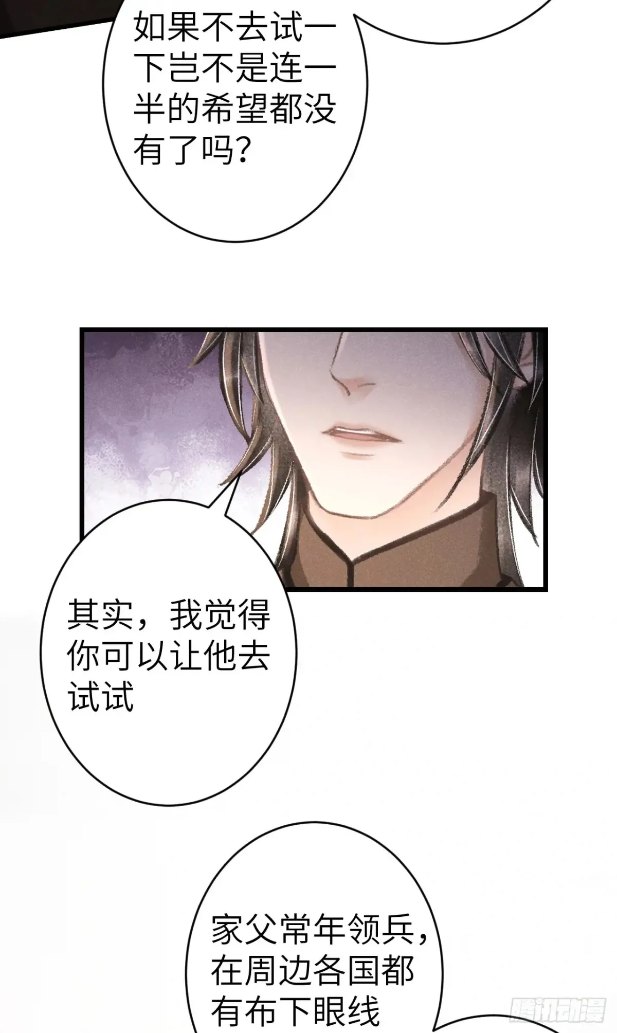 260·傀儡帝王11