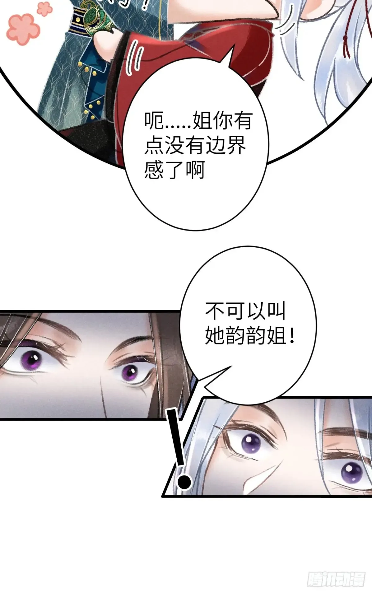 259·纪循的“无理取闹”37