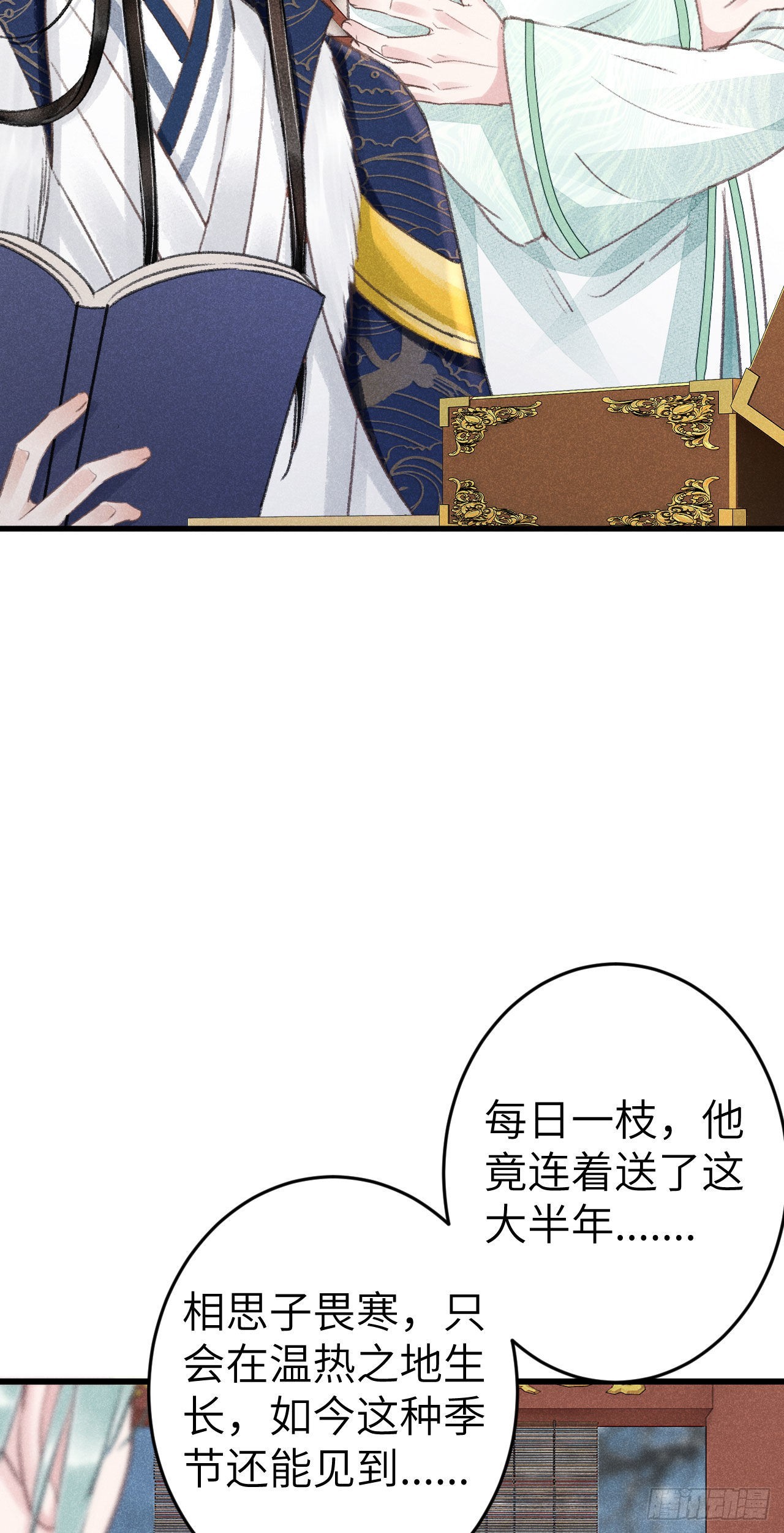 174·擎苍国版追男仔6