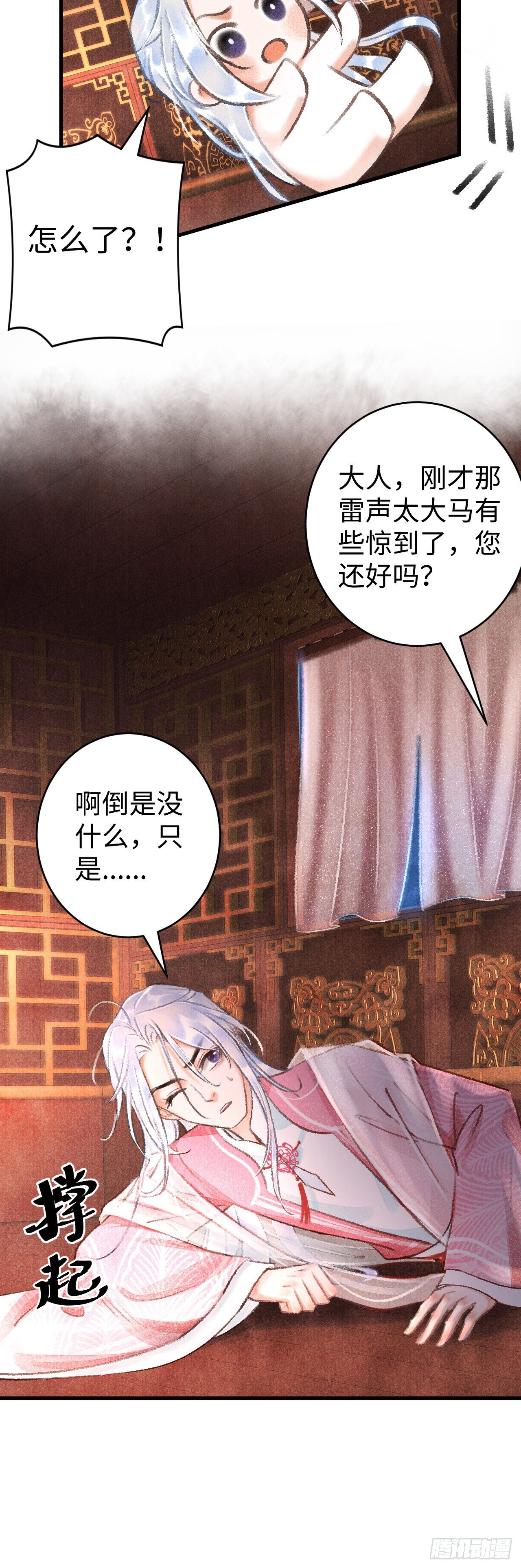 10·对女人没兴趣？52