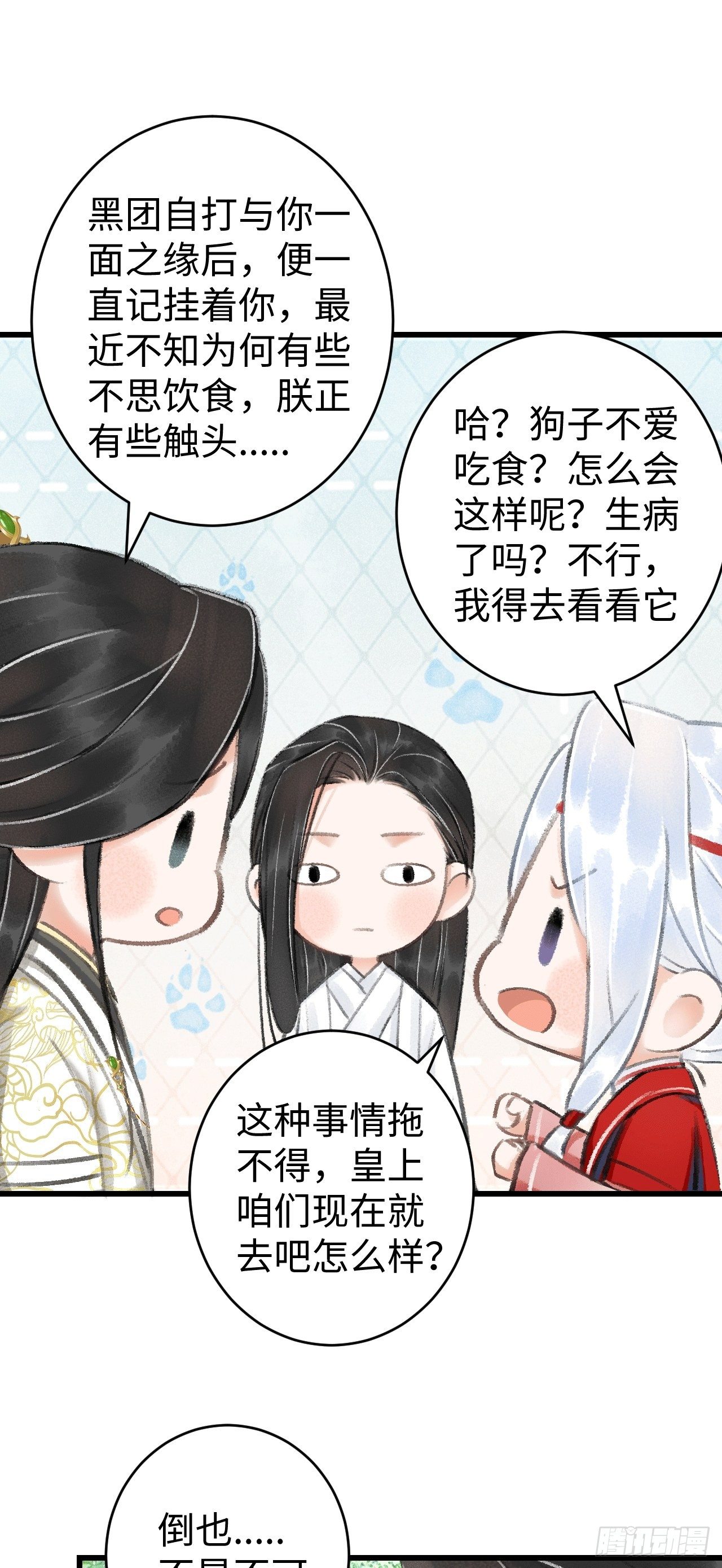 8·传说中的修罗场58