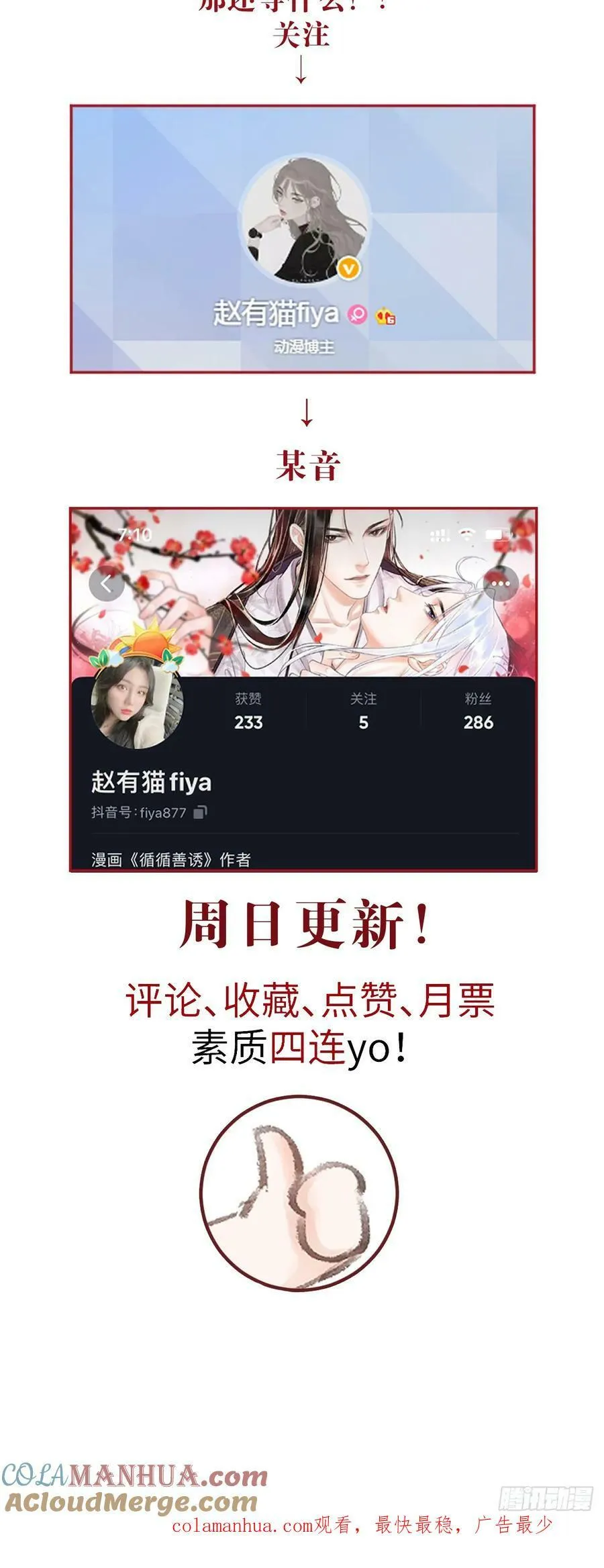 210 ·521特别篇51