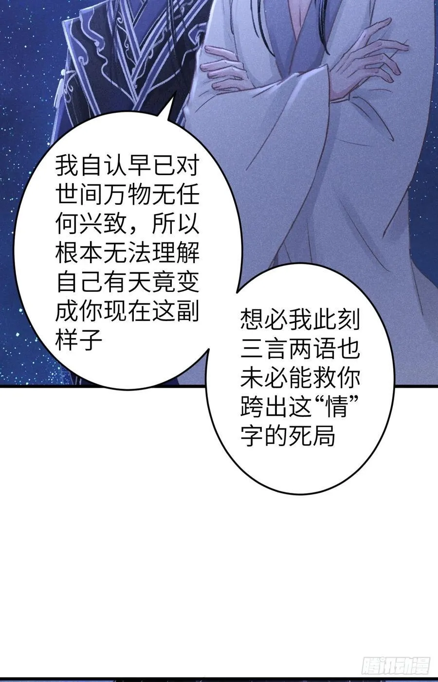 247·晨霄的不舍47