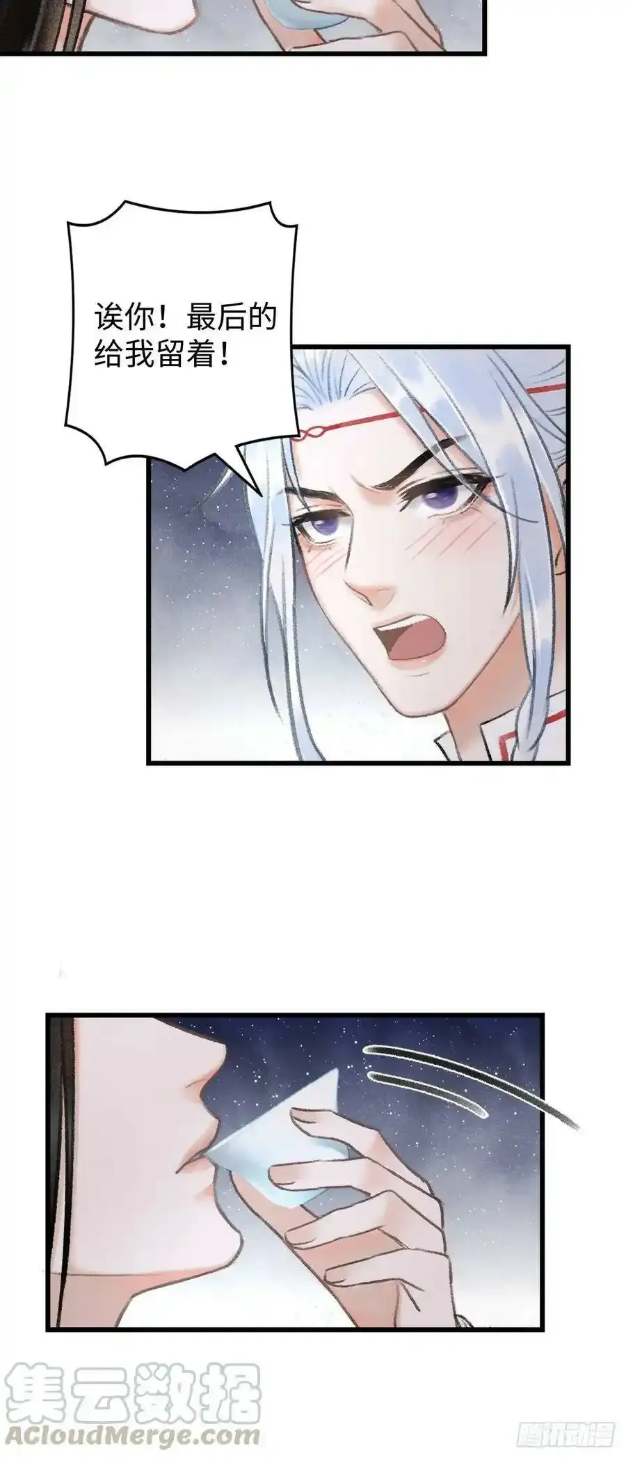 6·酒醉之后60