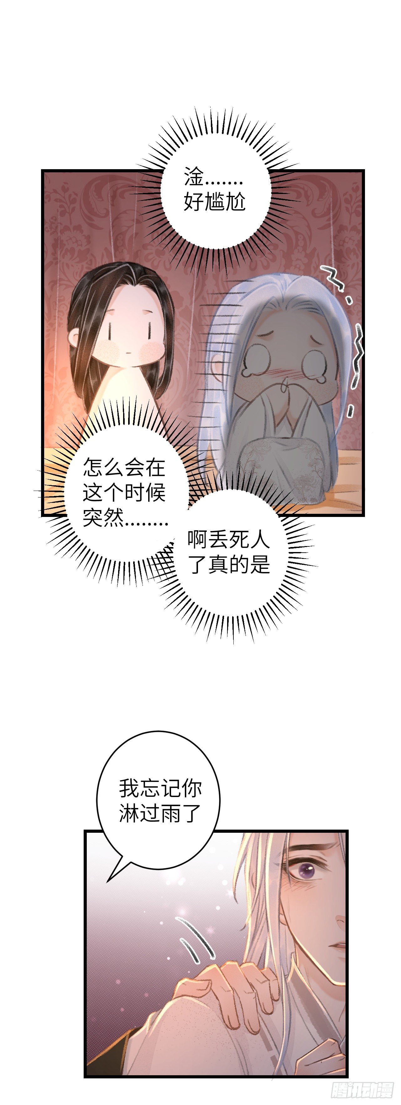 55·我要你！20