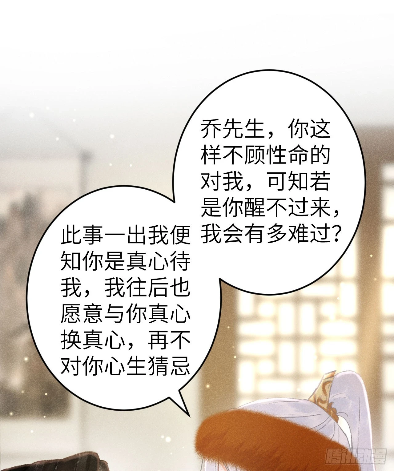 195·假作真时68
