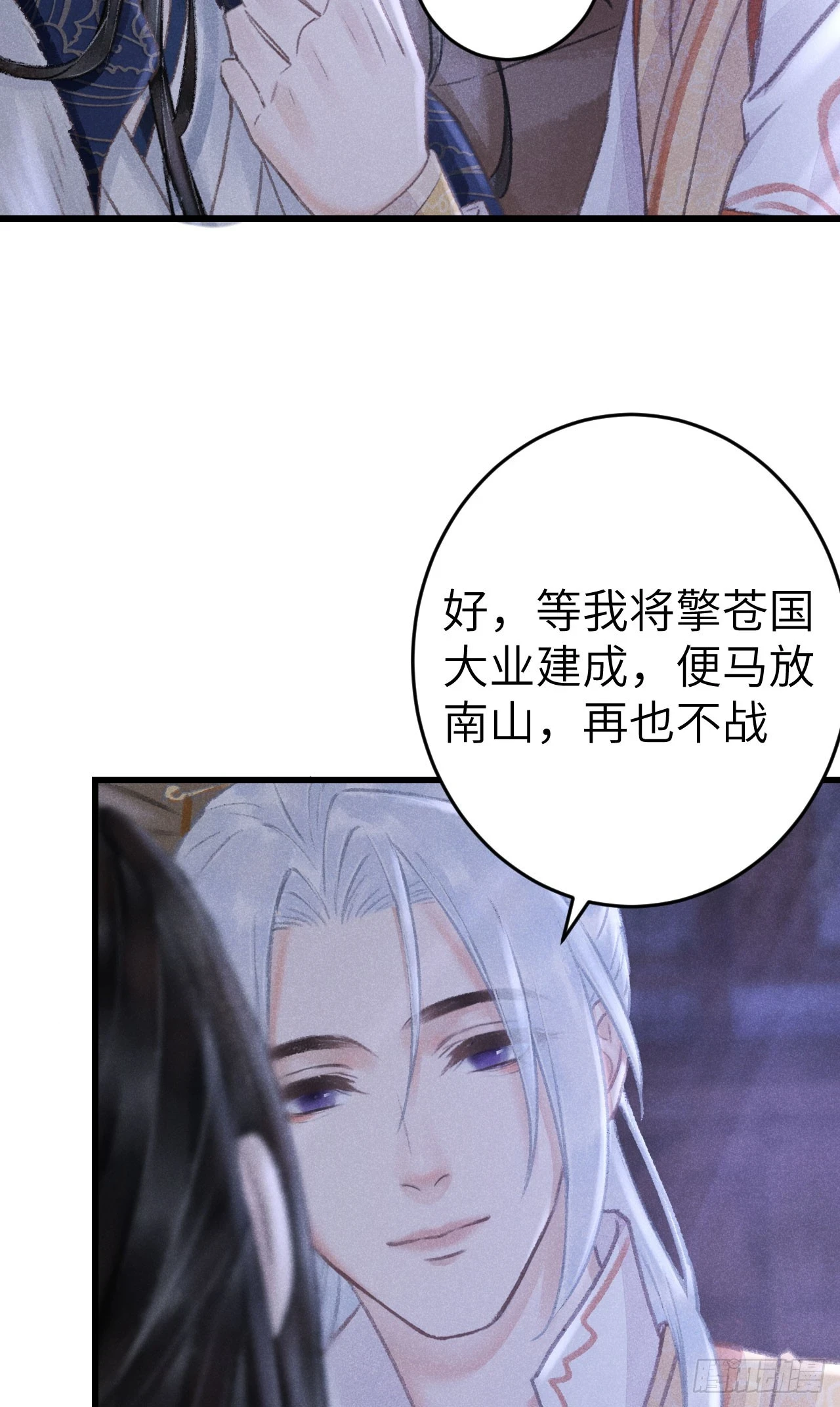 196·第二世终章 抉择48