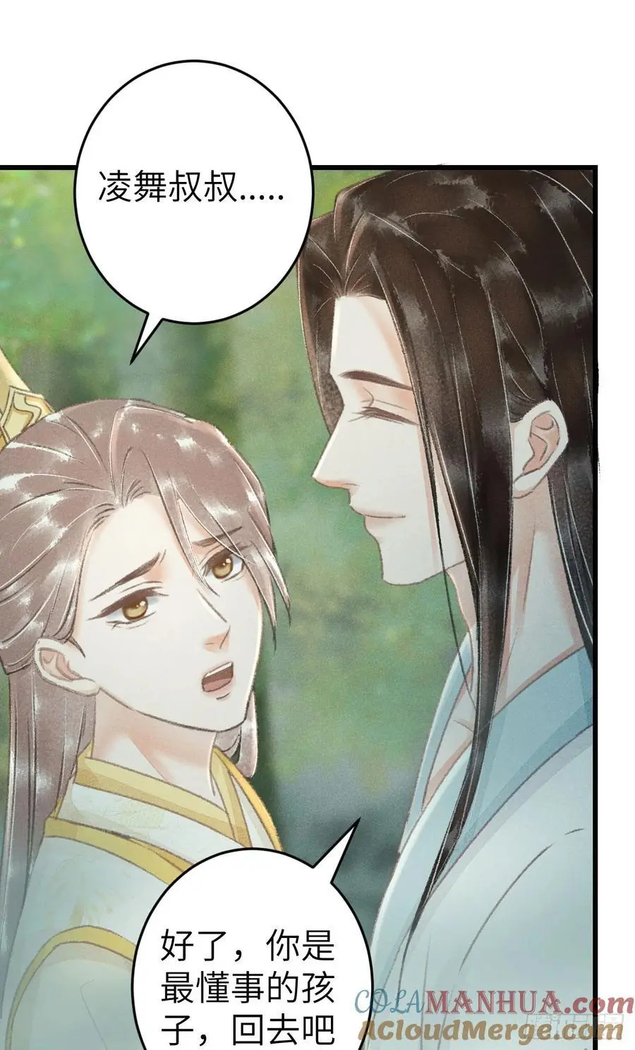 228·老攻掉马老婆发愁27