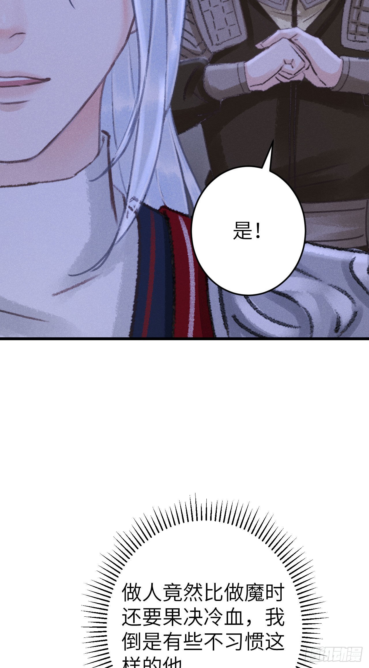 173·狐狸的阴谋36