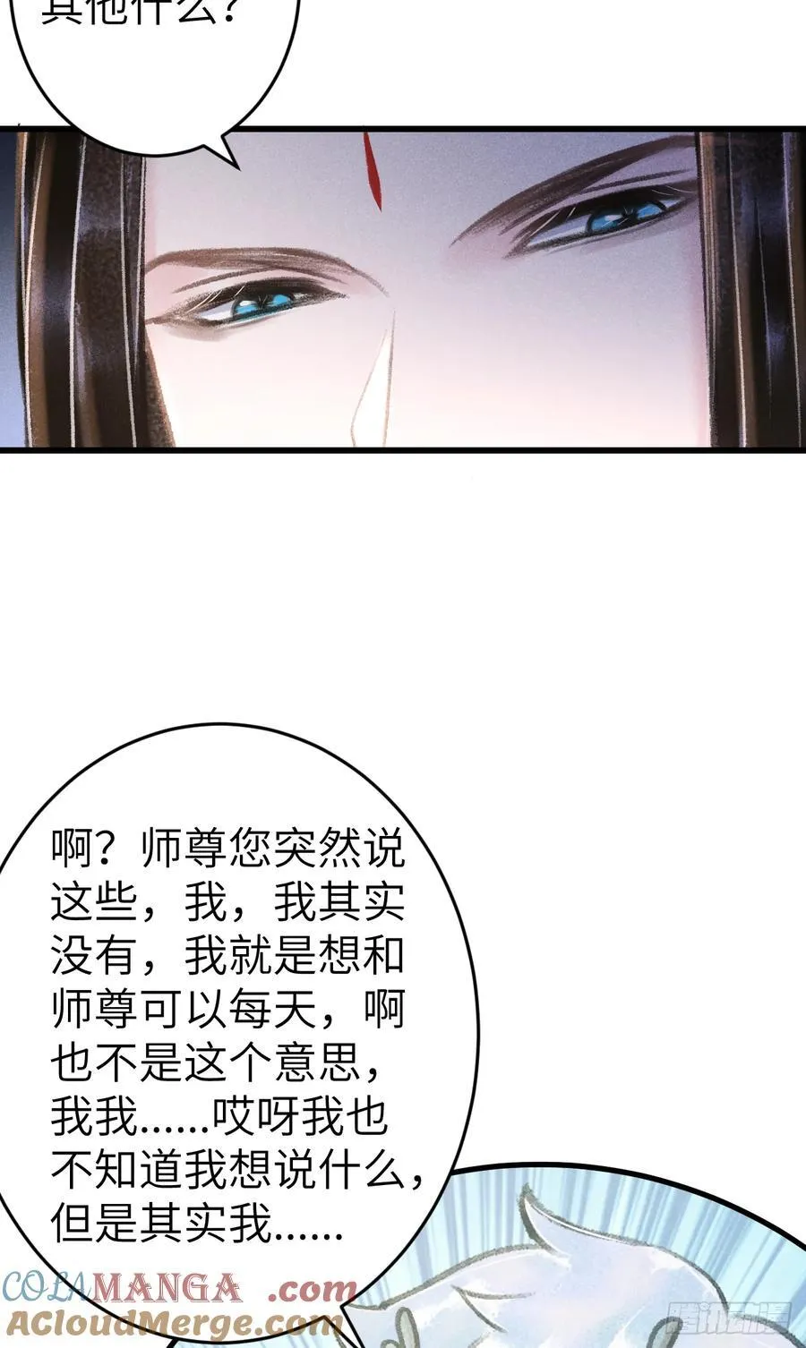 250·“交换”男友24