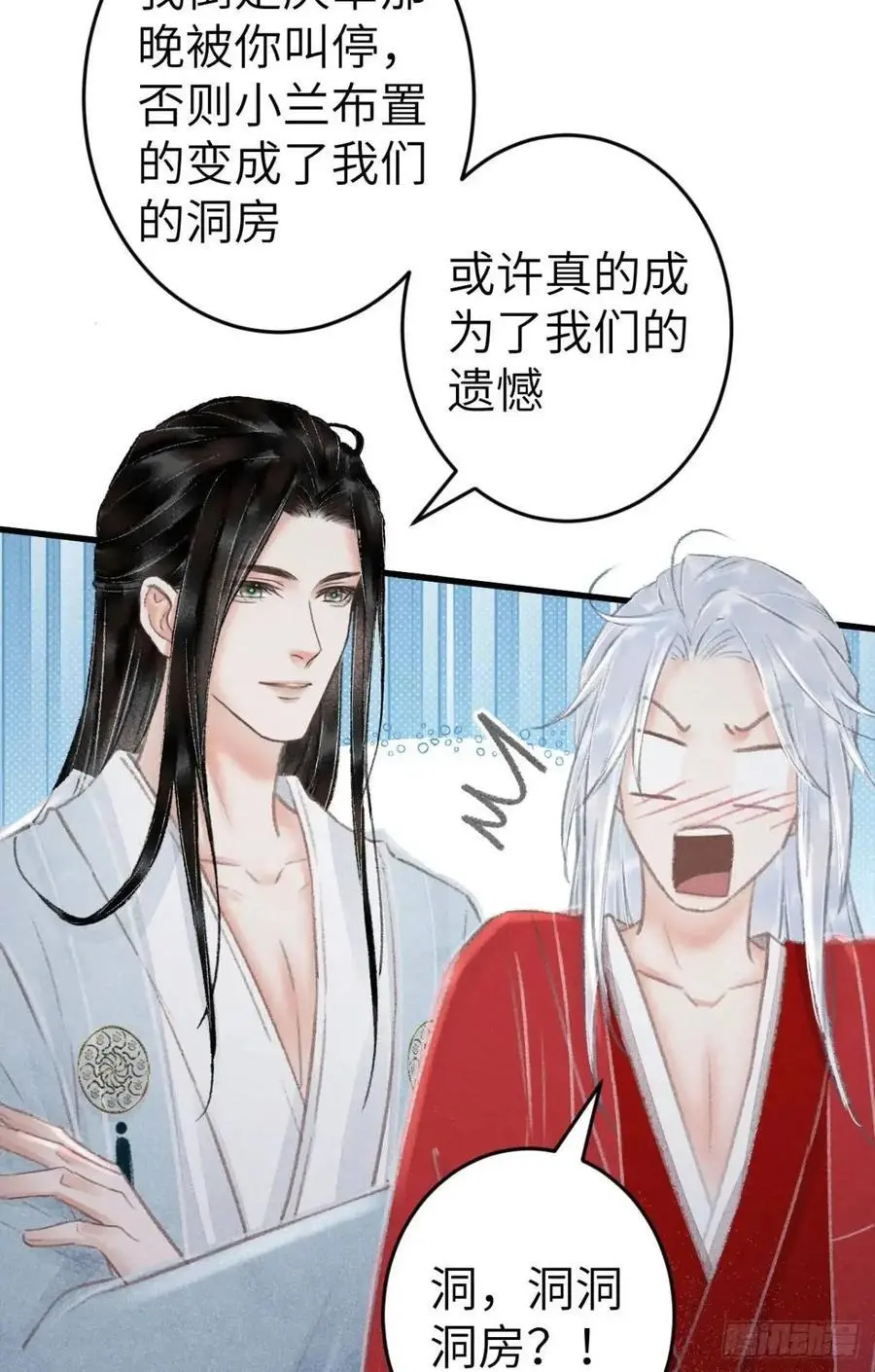 238·洞房花烛152
