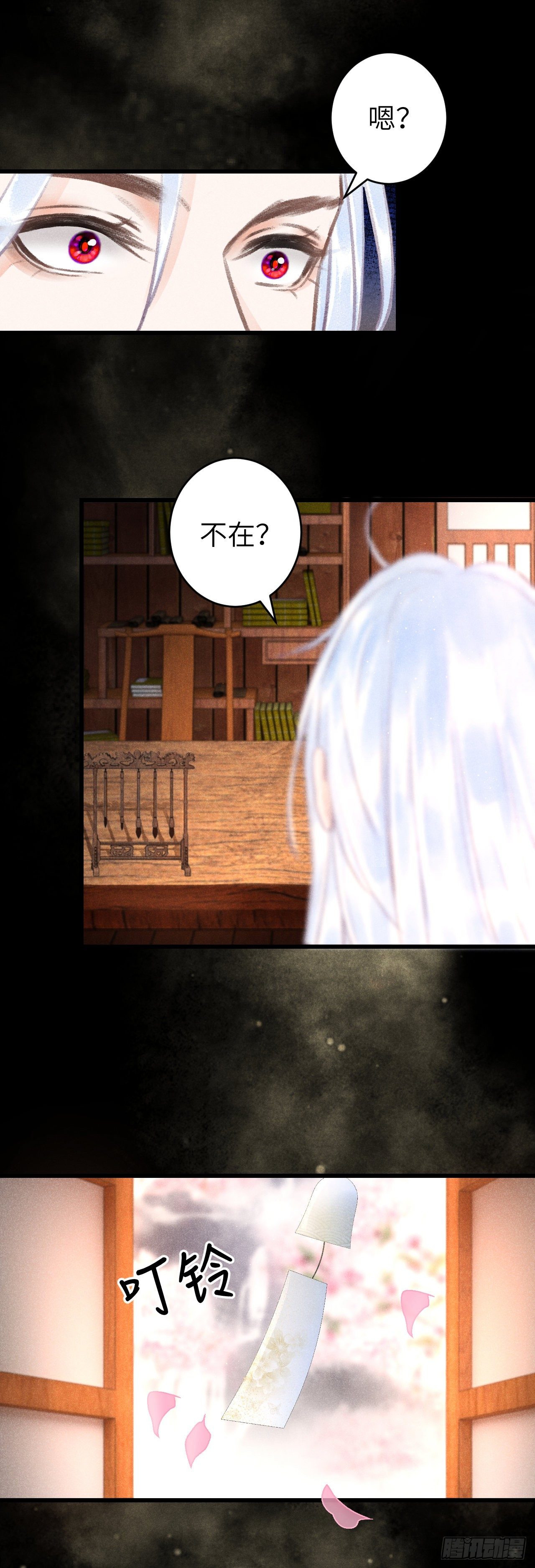 105·唇唇相对的含义……16