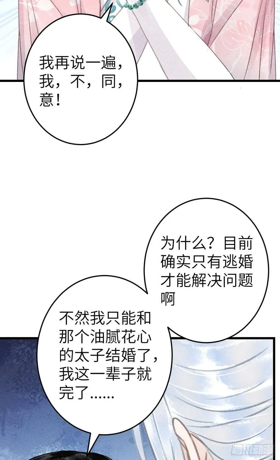 209·长乐公主的婚事17
