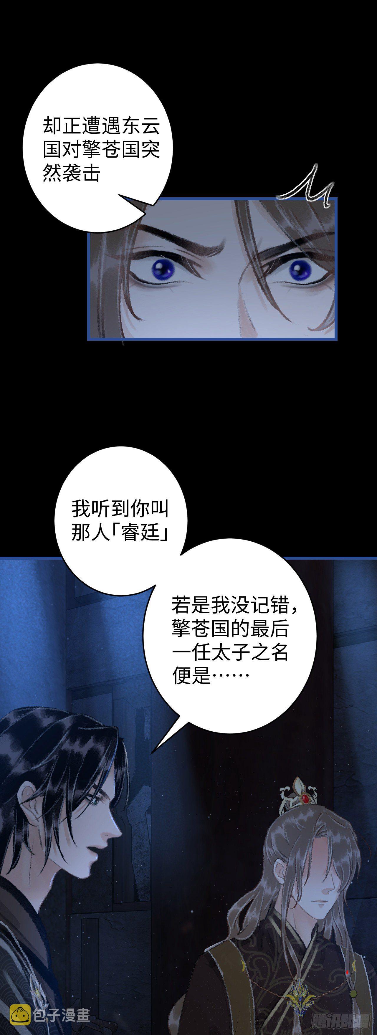 14·我怎么了49