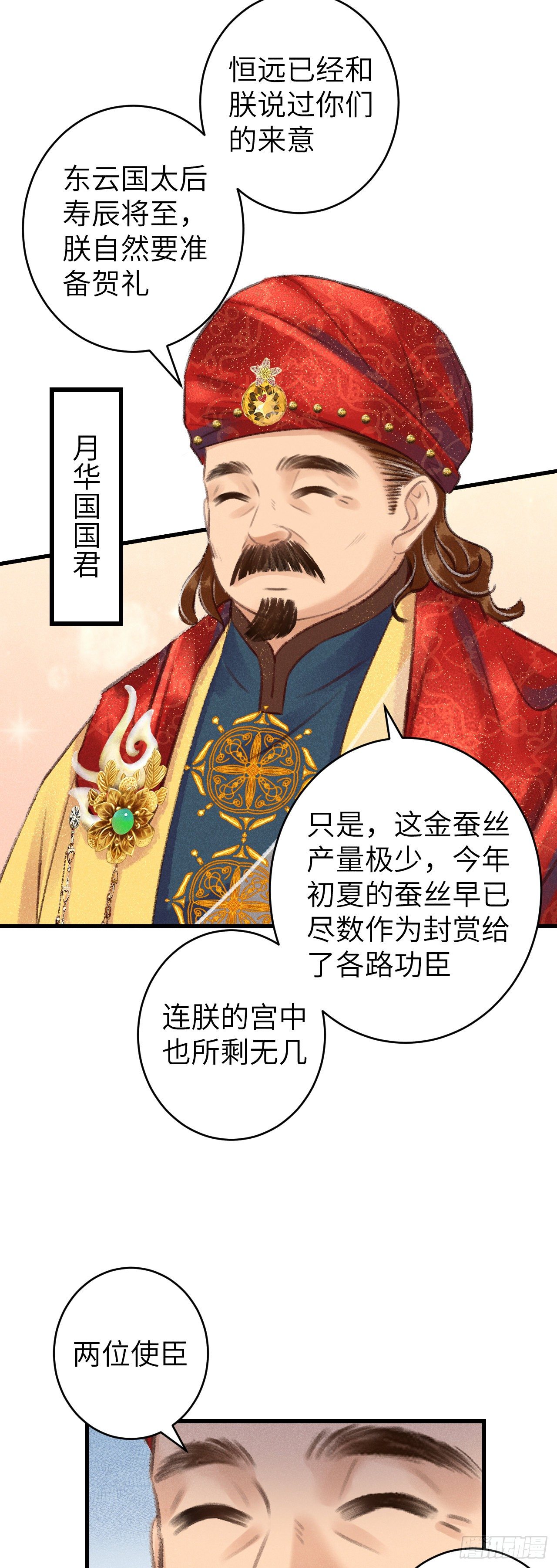 50·我会陪着你4