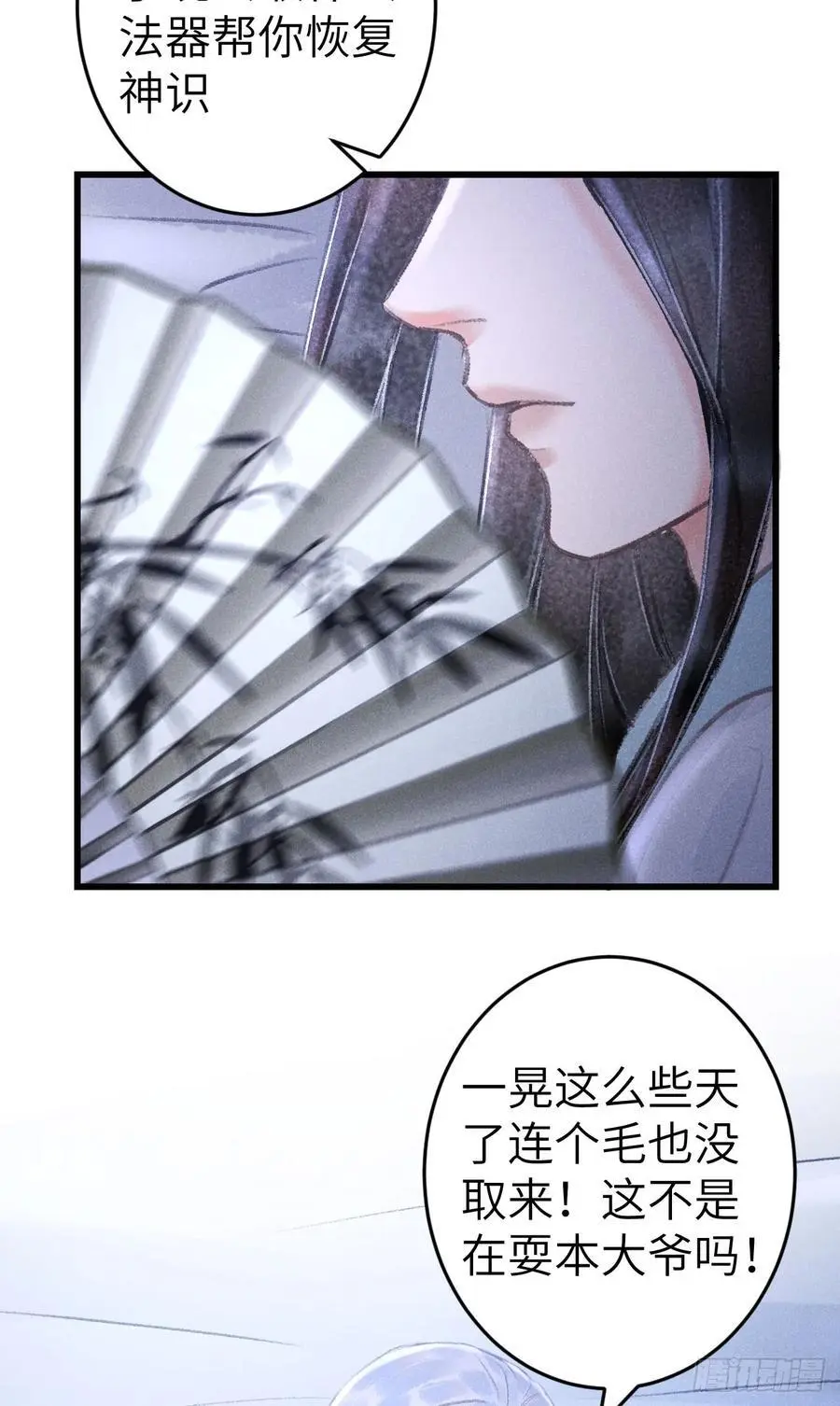 225·魔障是个好东西19