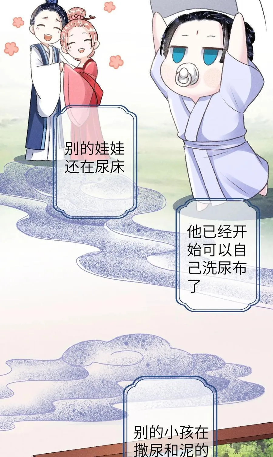 246·无趣的仙途4