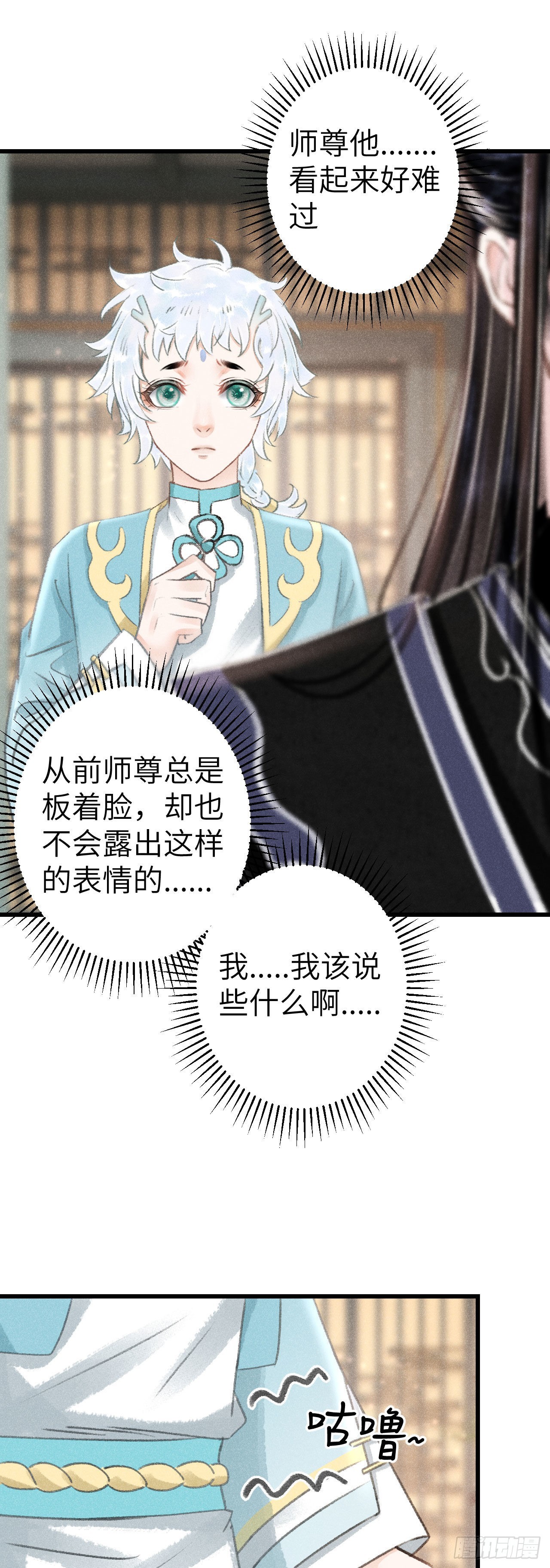 160·你不是他18