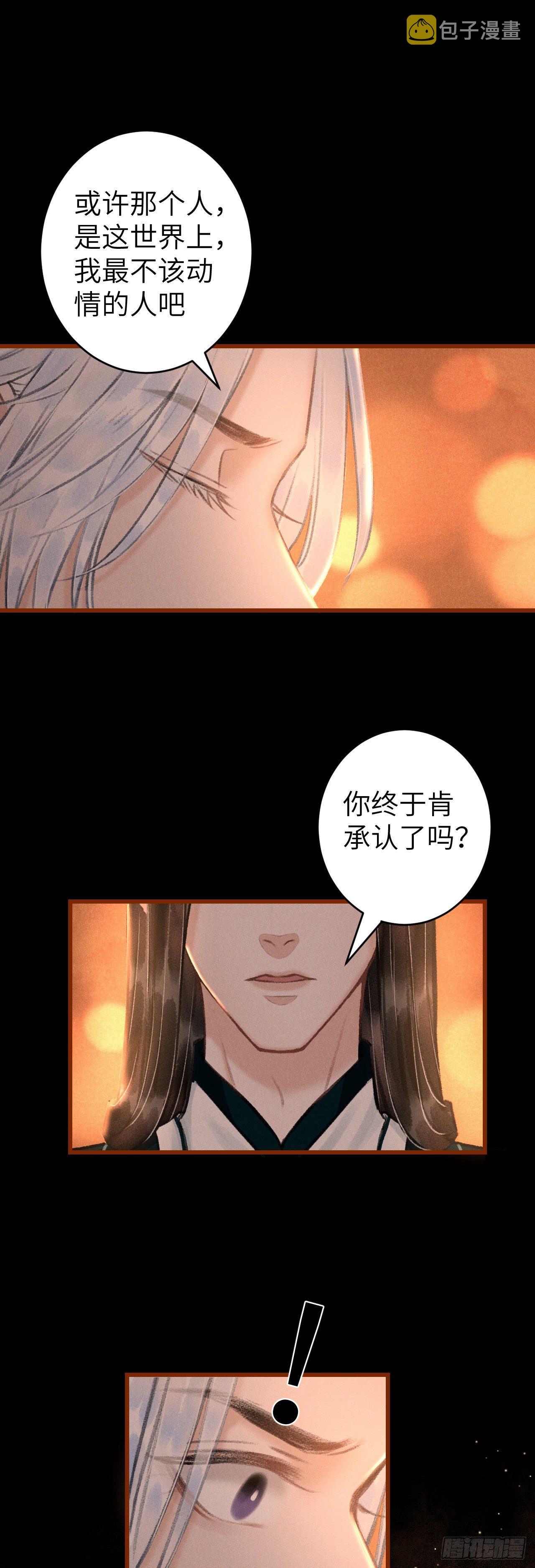 52·第二次共浴41