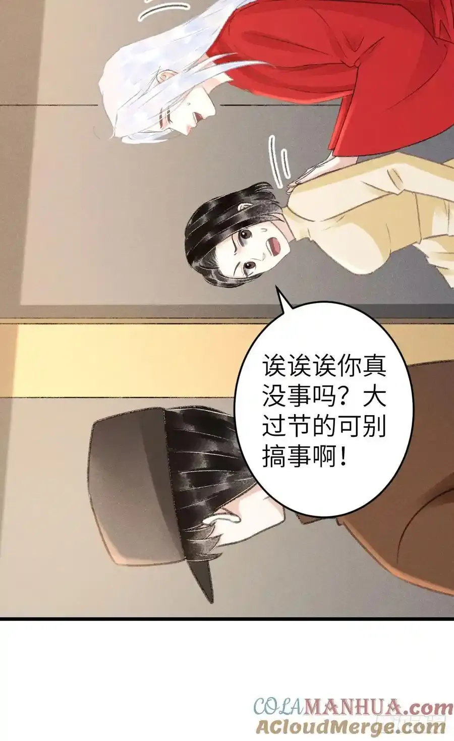 242·元旦特别篇12
