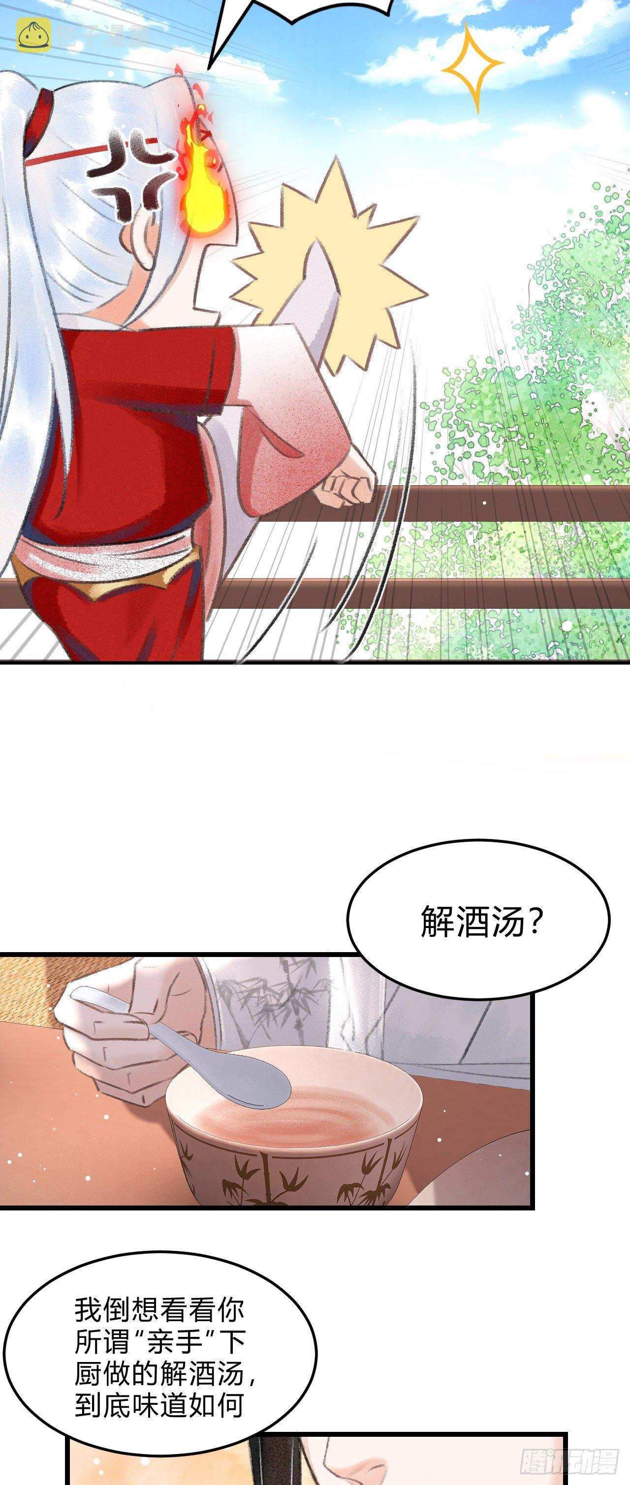 7·醉后的“残局”40