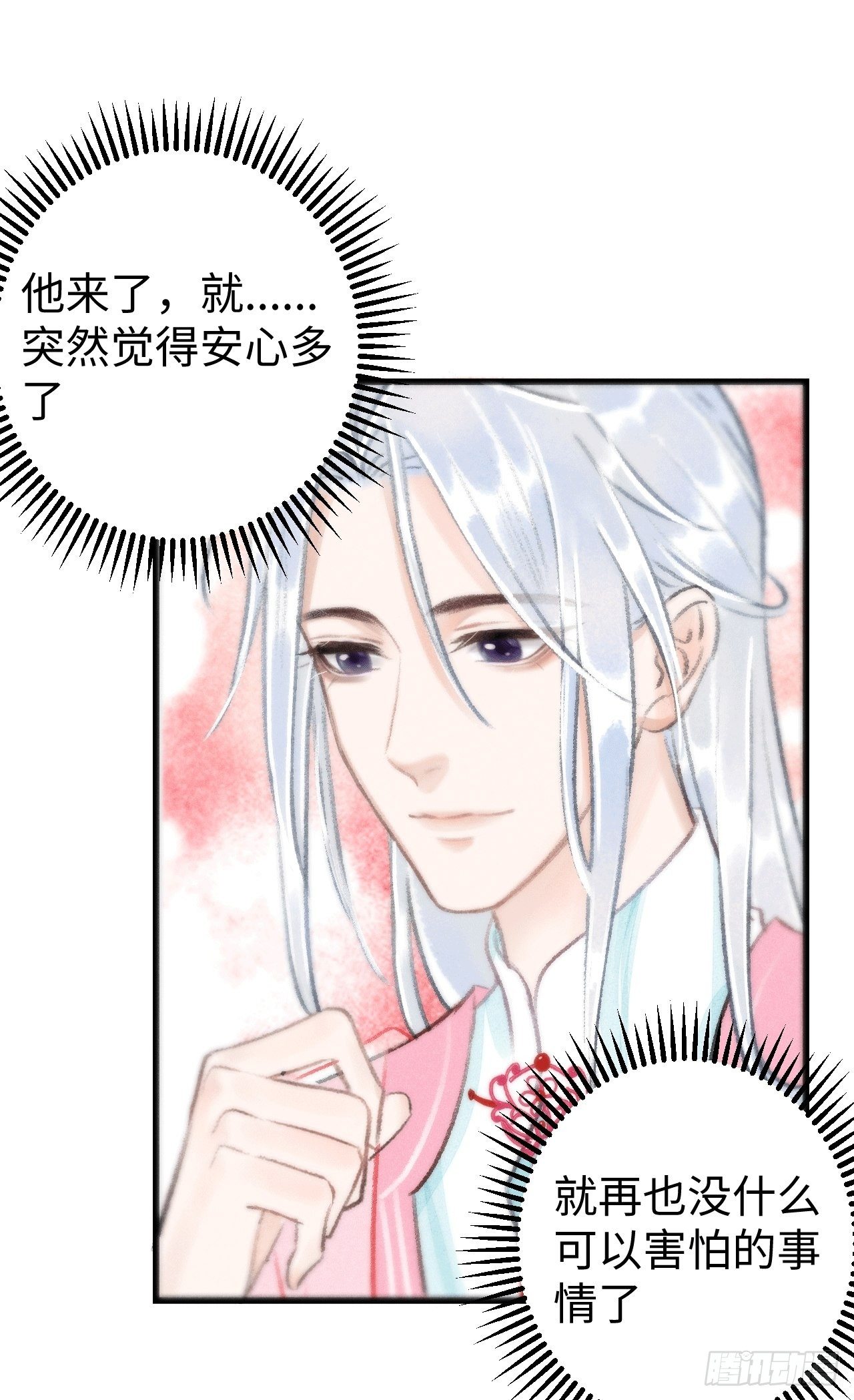 11·有他在，就觉得安心…11