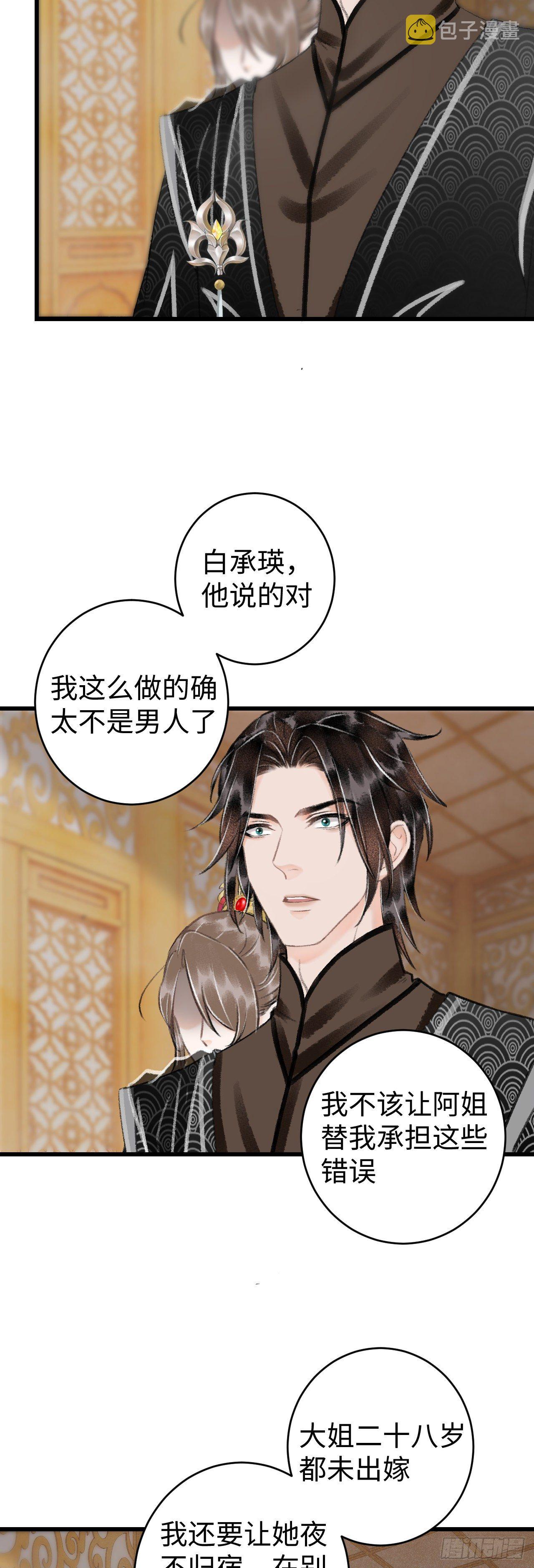 37·江靖的秘密21