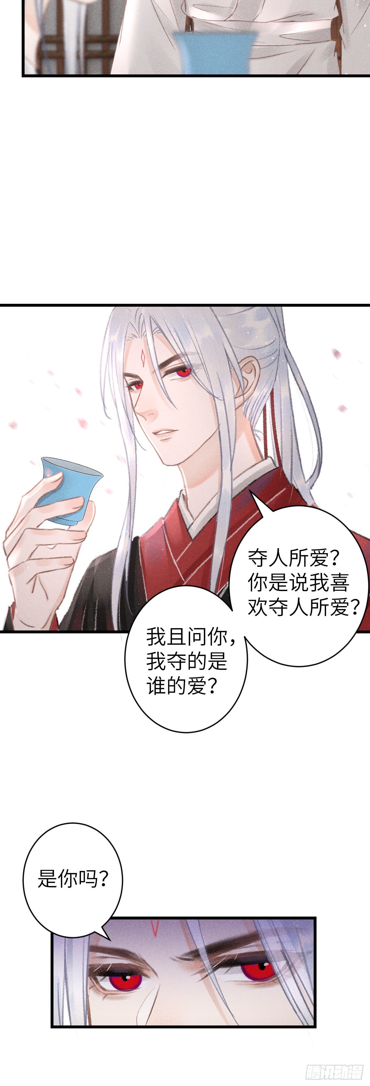 160·你不是他33