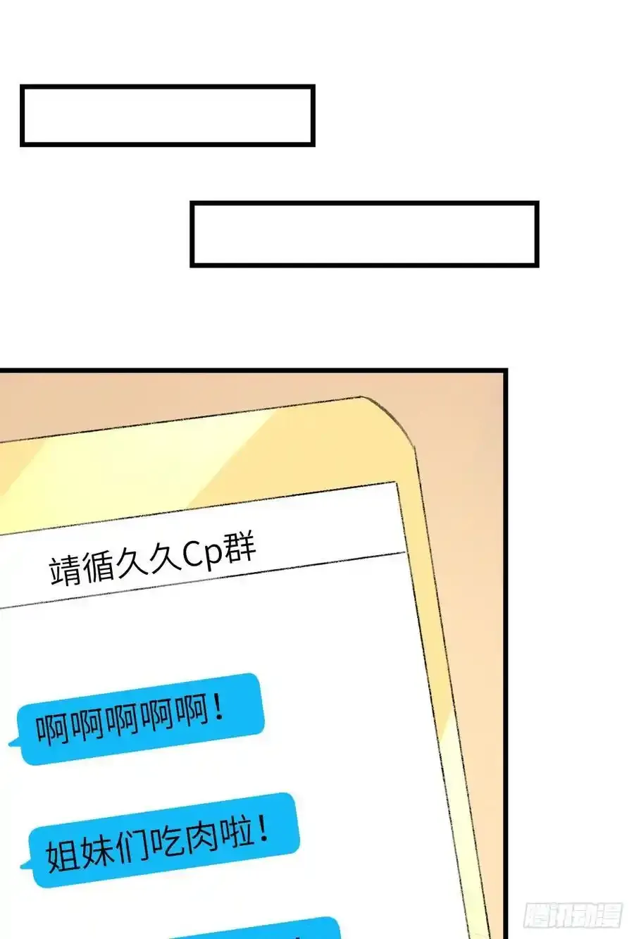 242·元旦特别篇83