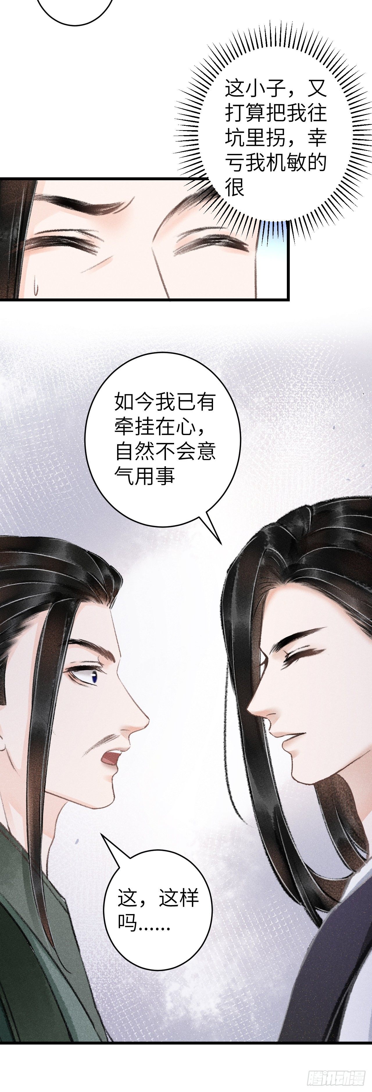 129·心中牵挂之人38