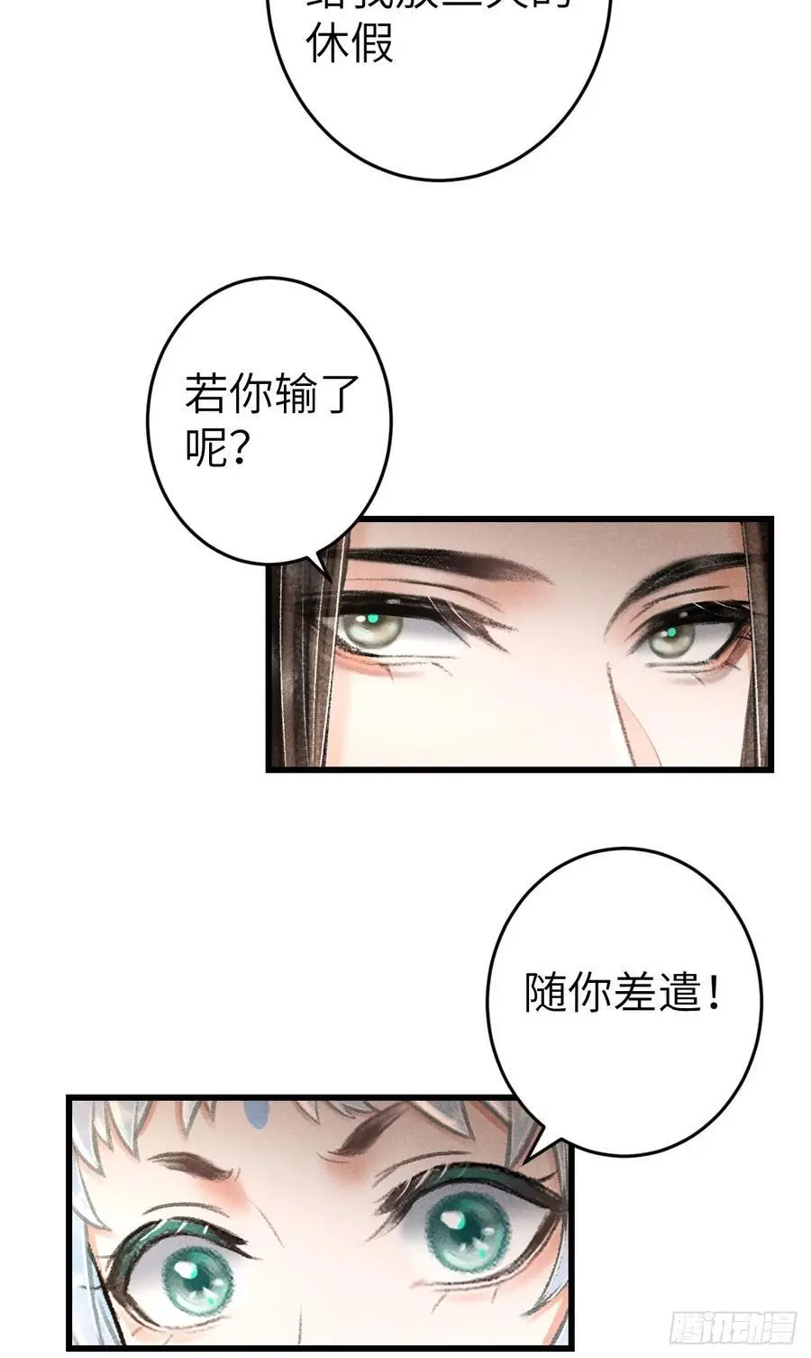 220·晨霄神君很烦躁10