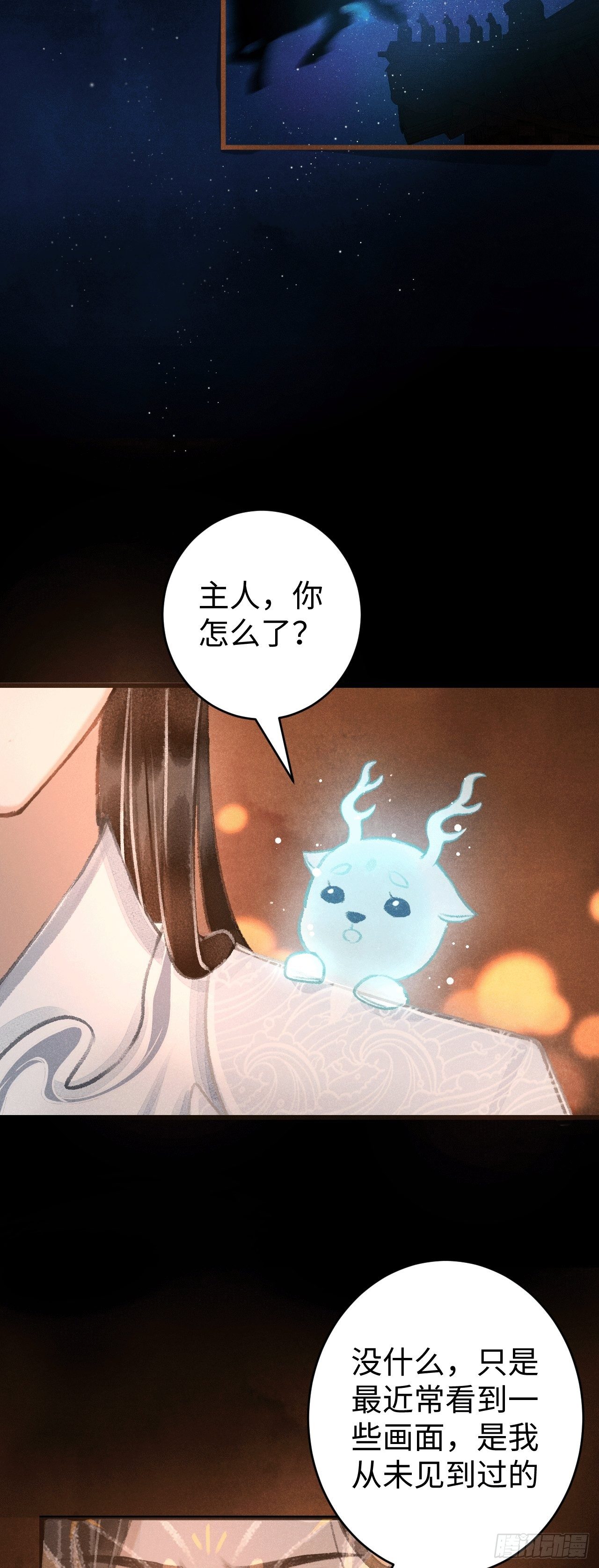 11·有他在，就觉得安心…60