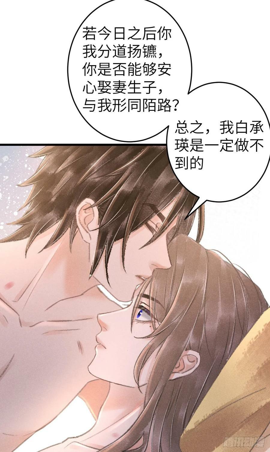 202·情到浓时19
