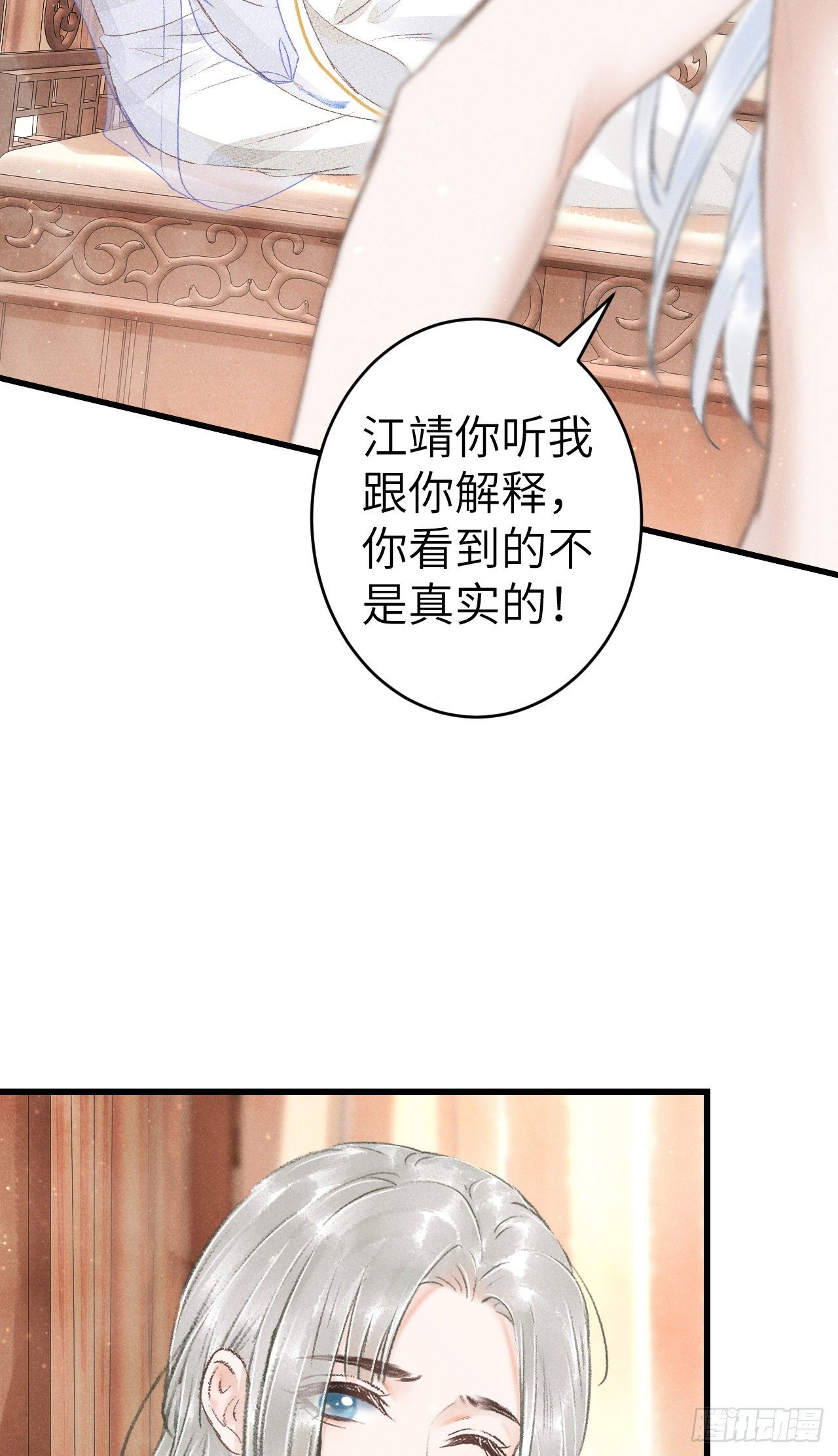 124·冷暴力12